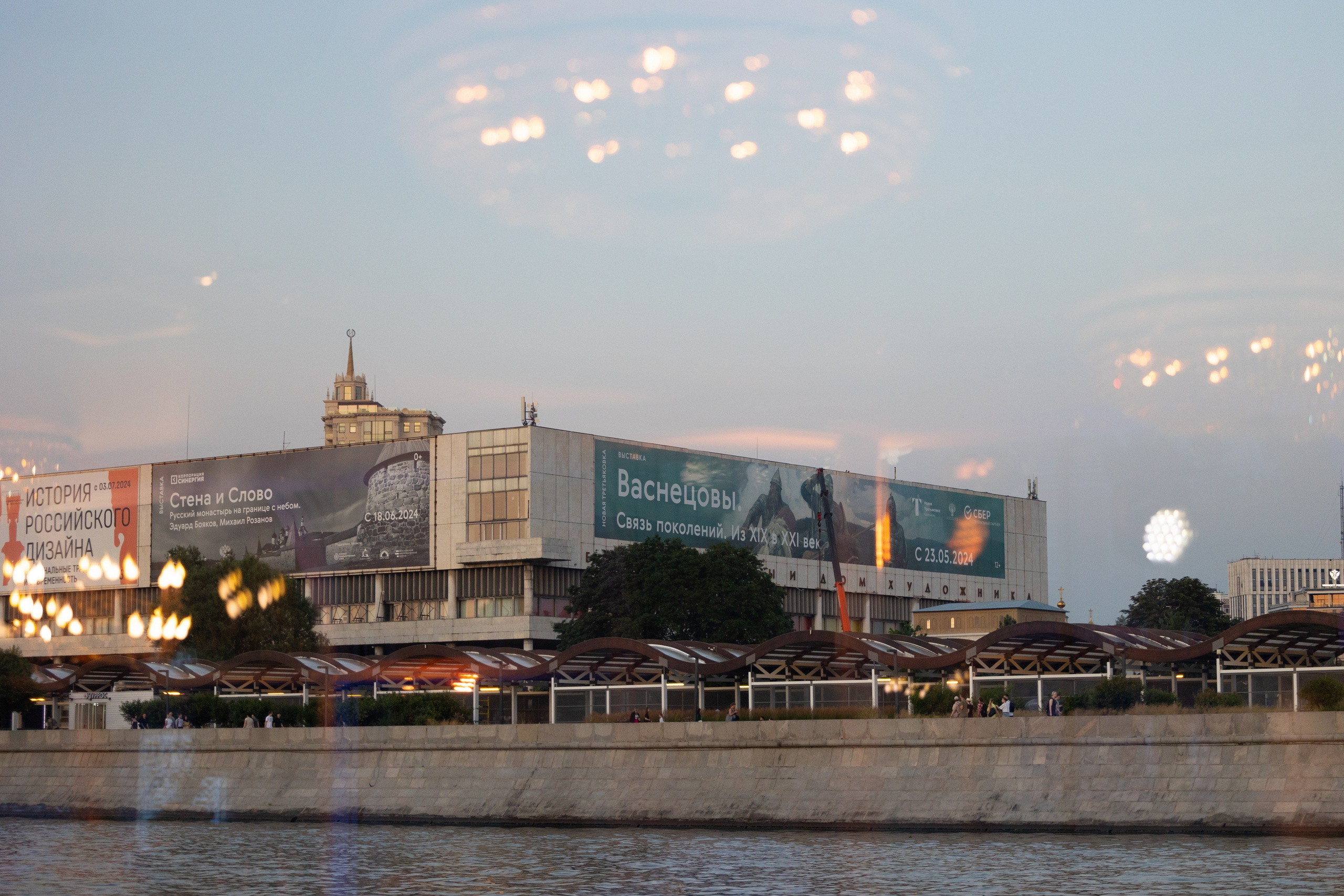 BRICS Russia 2024. Фотограф Москва Людмила Белова