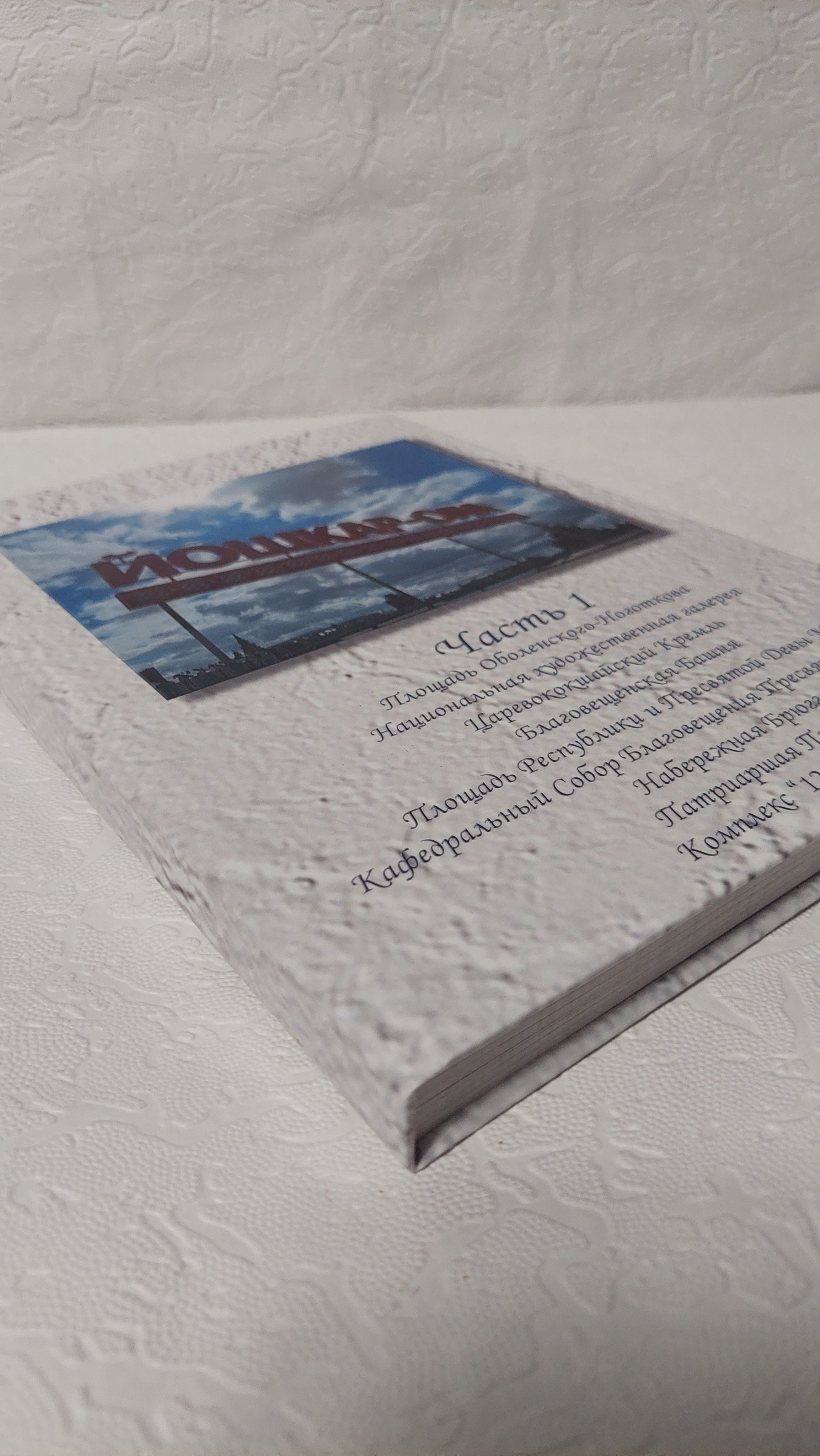 Йошкар-Ола, часть 1. Fotounata.ru