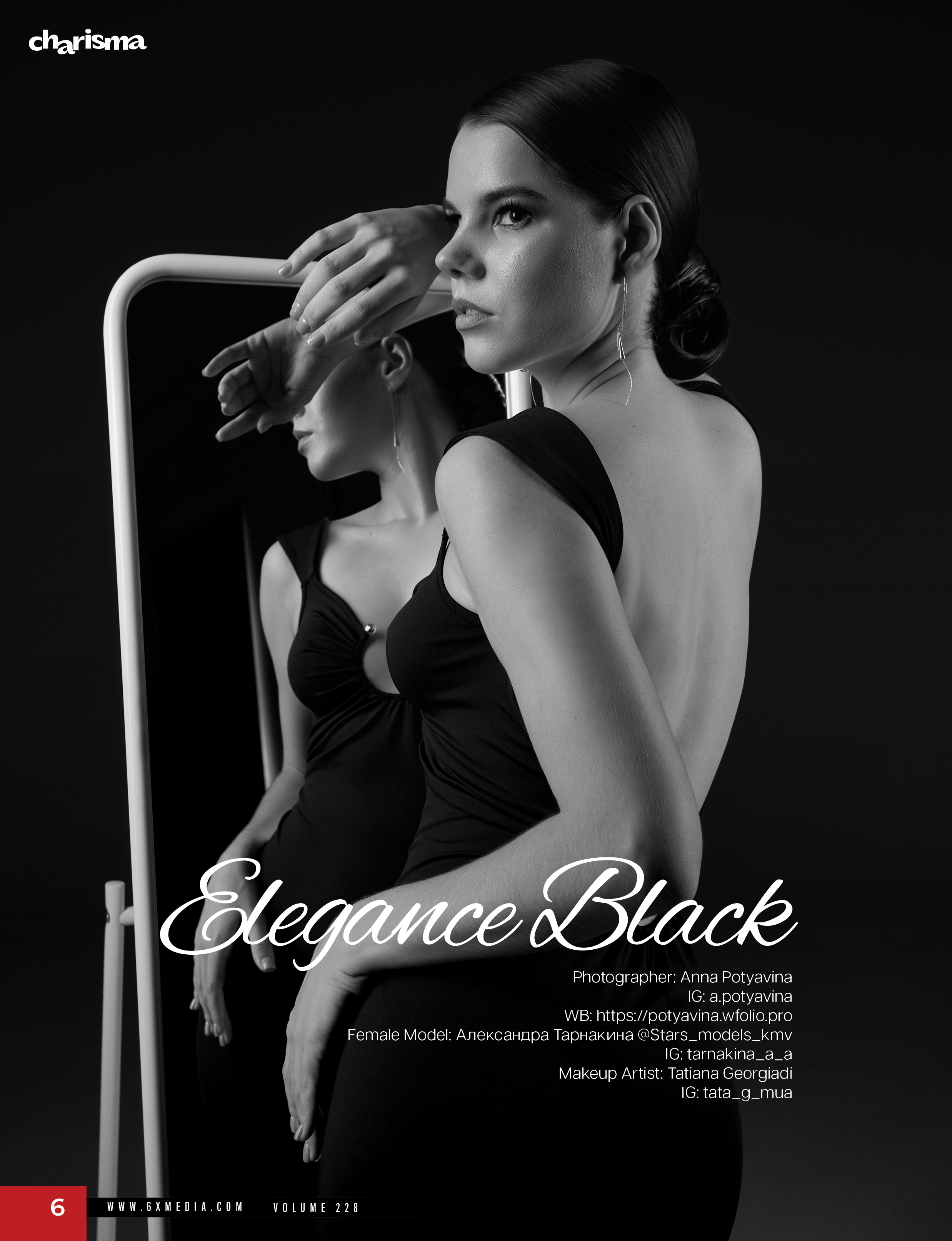 Черно-белая фотосессия в минималистичном элегантном стиле. Анна Потявина. Фотограф Москва