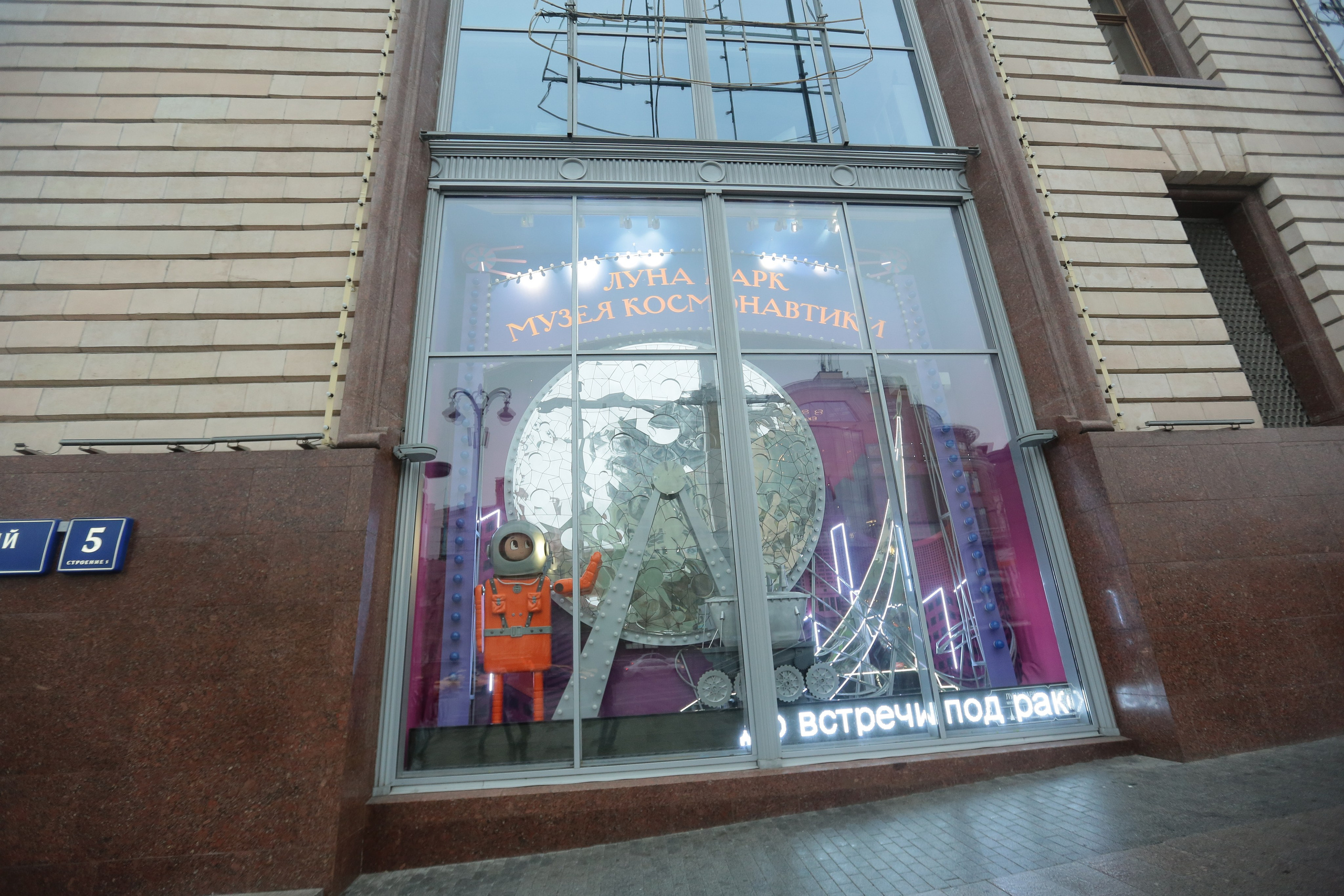 Фото Москвы. Студия Максима Белослюдцева