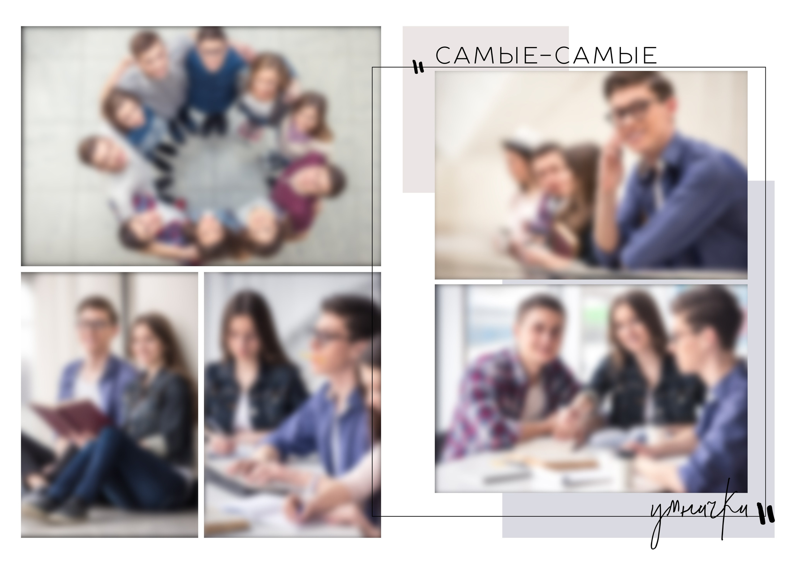 Дизайны выпускных альбомов для школьников. Семейный фотограф в Москве Наталья Чуб, заказать Фотокнигу