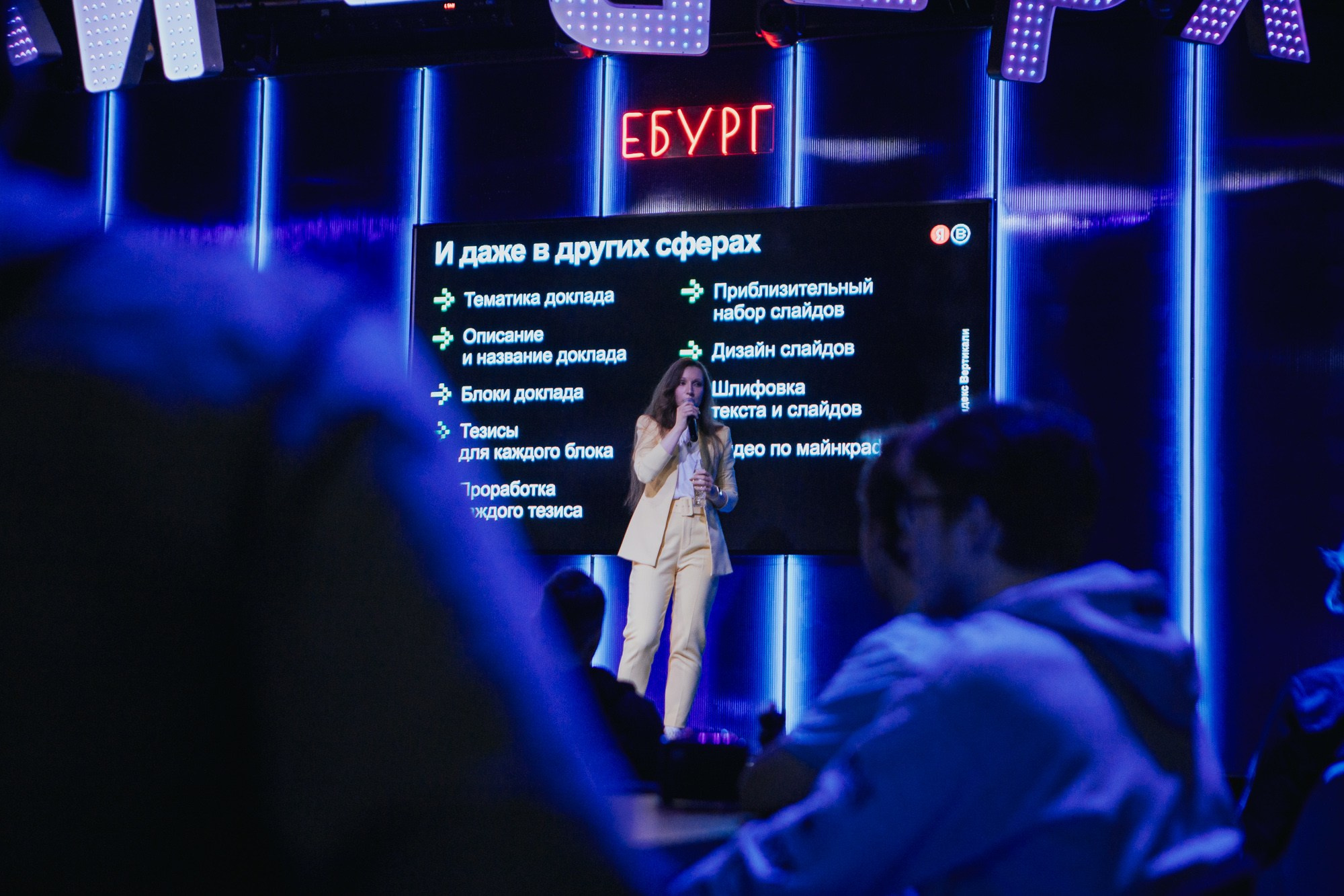 Яндекс.Вертикали. Свадебный и репортажный фотограф в Екатеринбурге и Сухом Логу