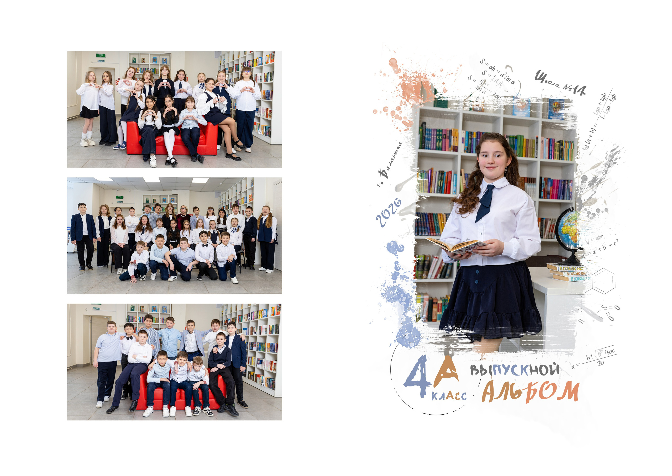 Планшет для 4 класса. Фотограф в Железнодорожном и Балашихе