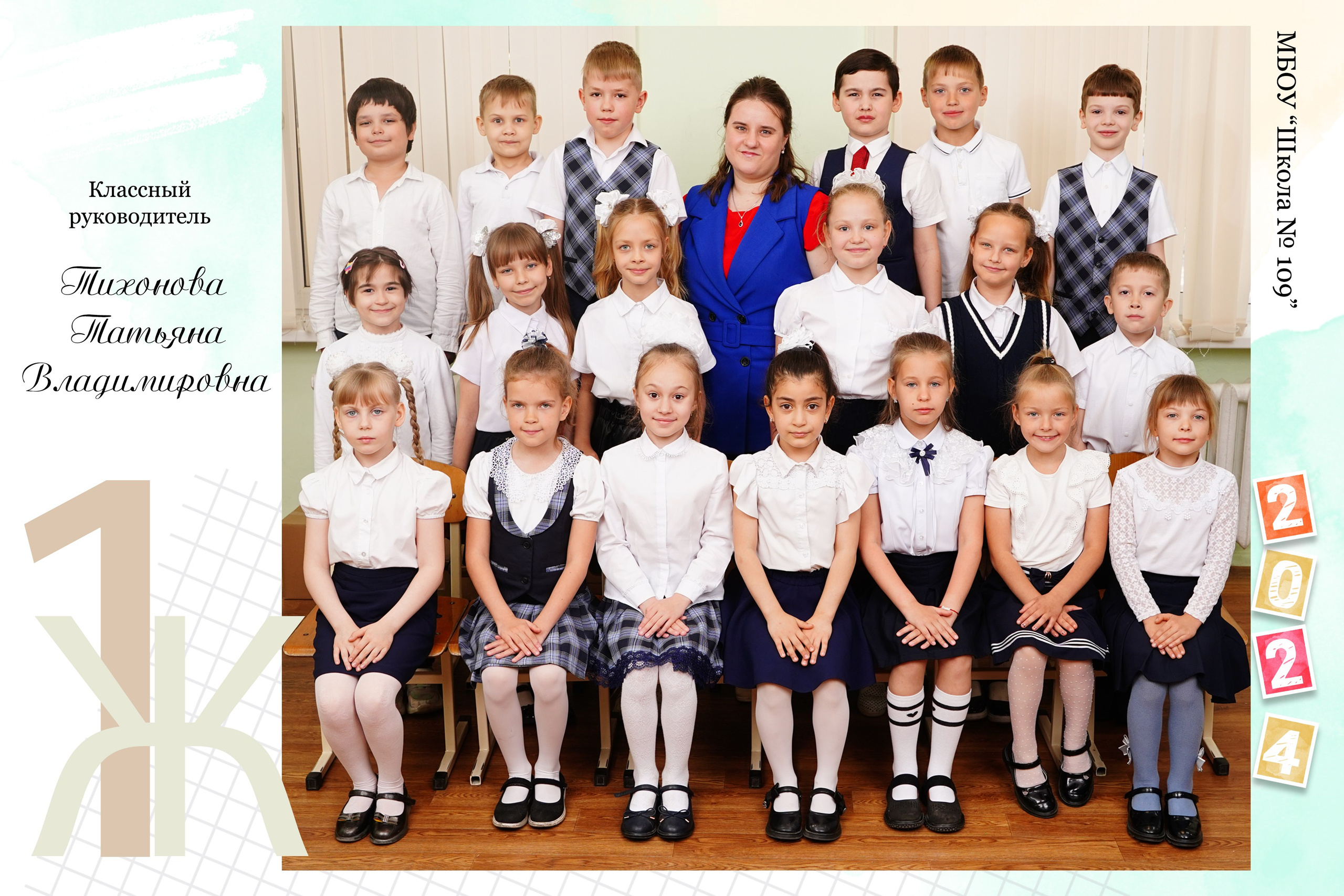 1 кл Общие фото. MEMENTO.Выпускные альбомы, школьные, юбилейные и другие книги. Ростов-на-Дону