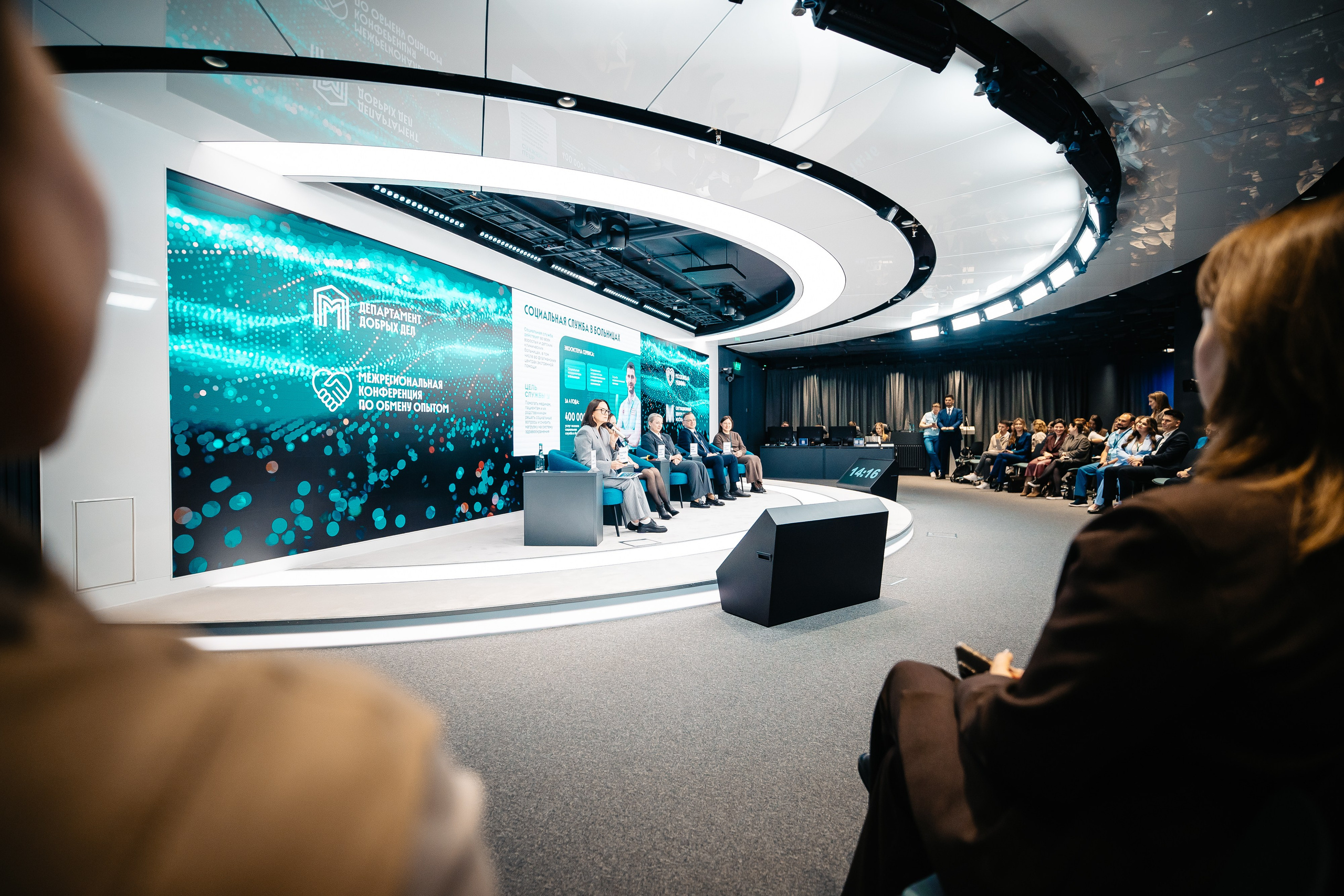 CONFERENCE. Lebeduff