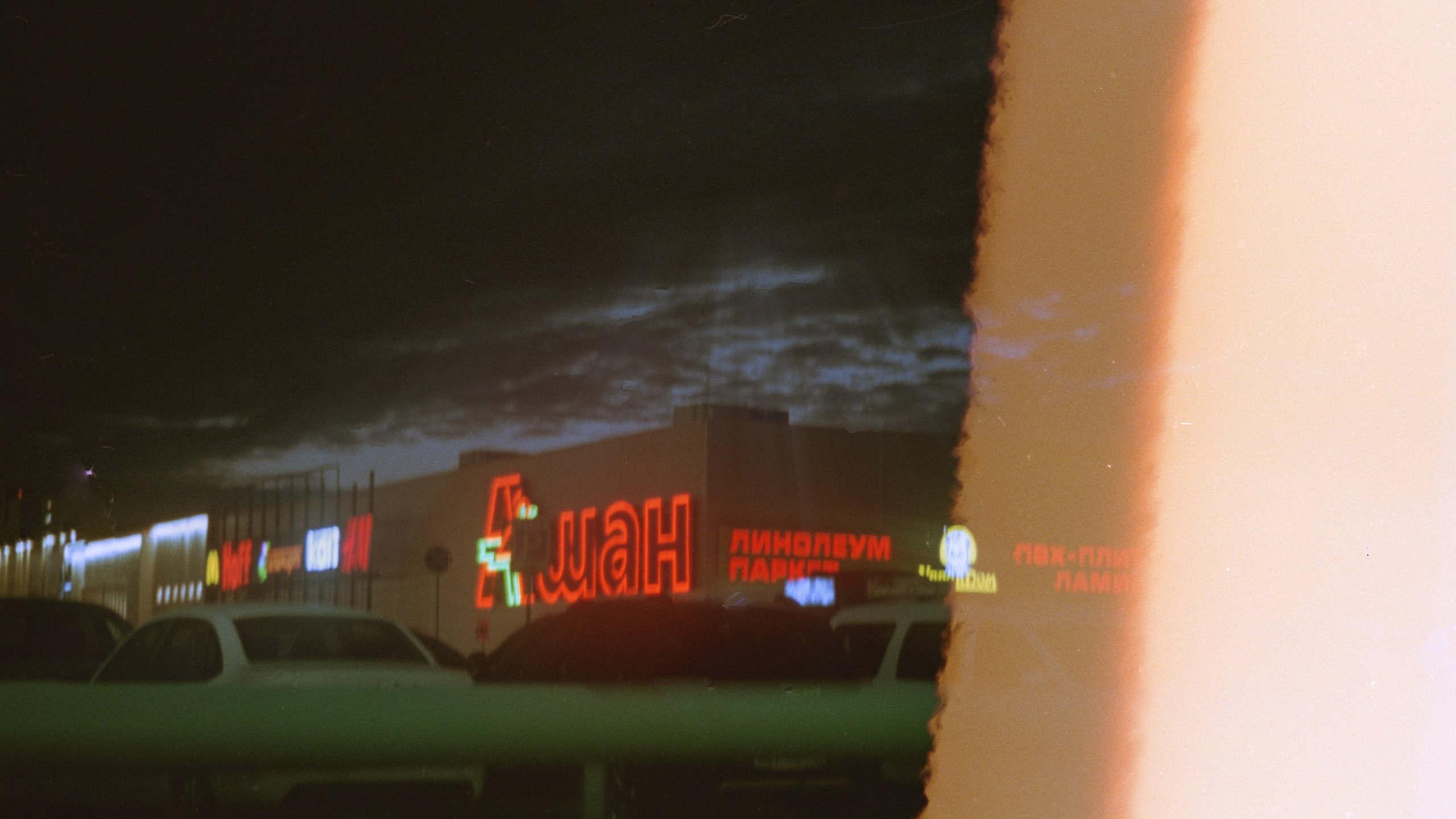 Пленочная история. Дмитрий Пропадалин, Нейрофотография