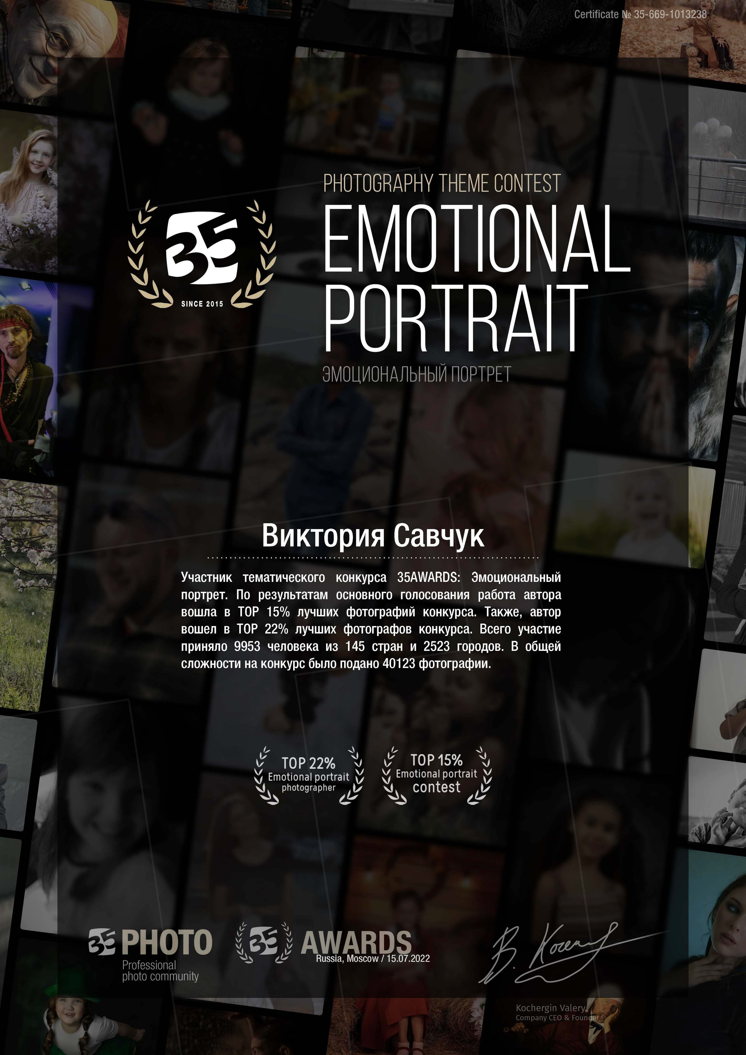 Дипломы и благодарственные. Фотограф в Ростов-на-Дону Виктория Савчук