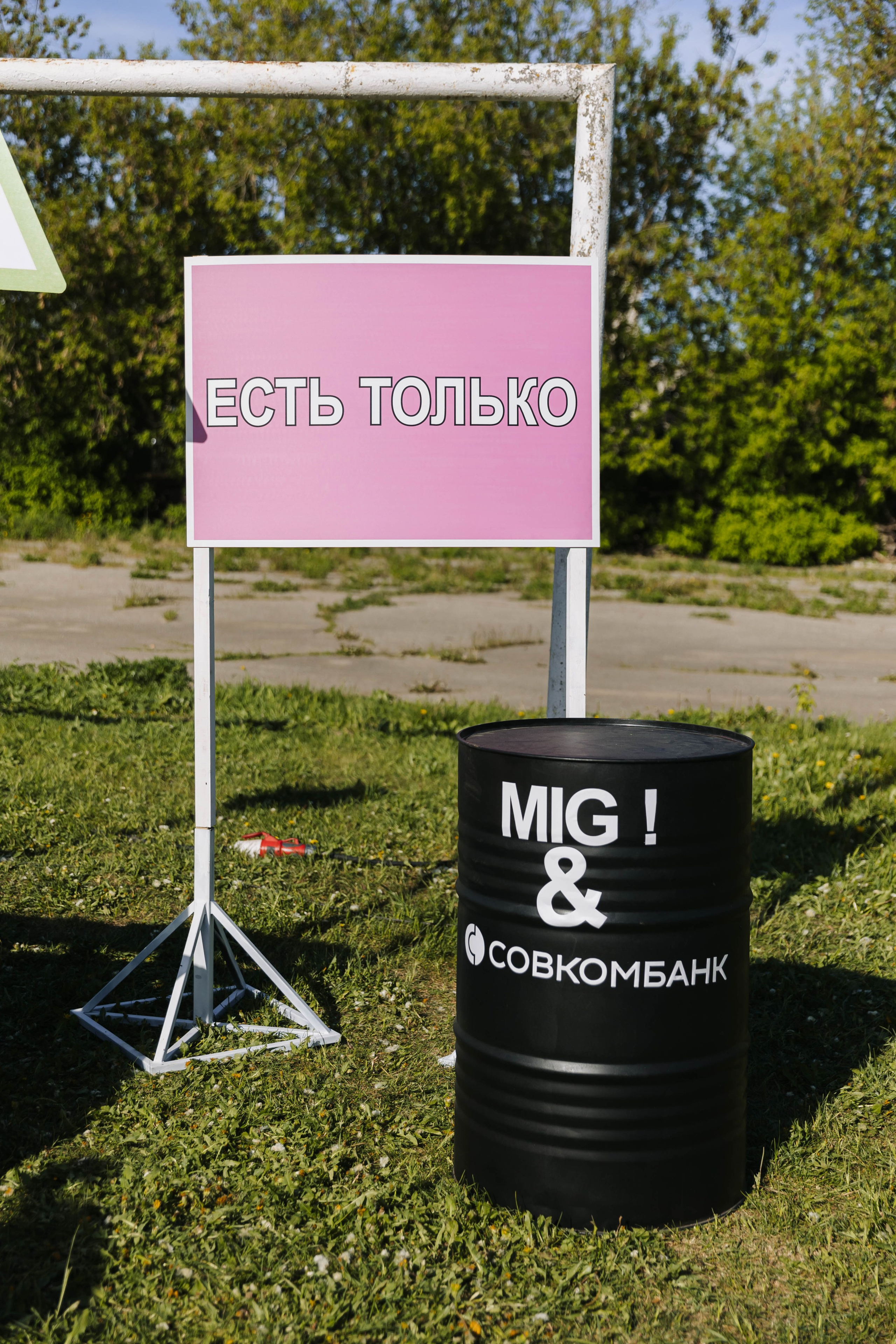 Кгу Совкомбанк. Э Т О М Ы