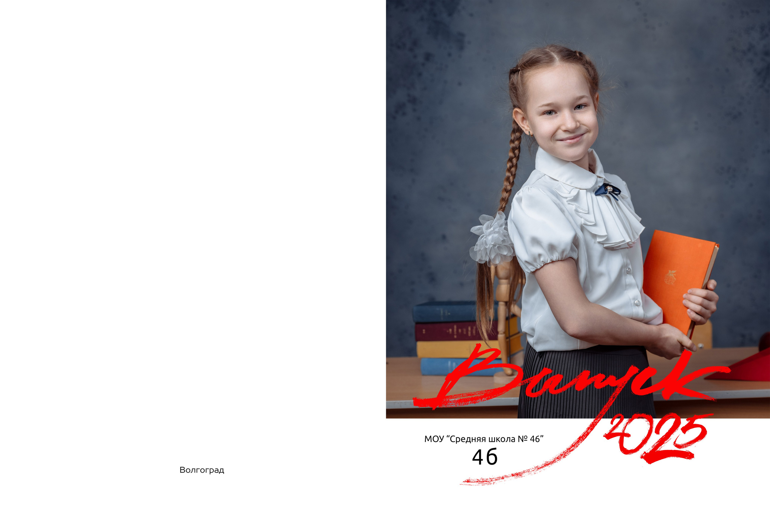 Выпускные альбомы для младших классов. Выпускные школьные фото­альбомы для школ и детских садов в Волгограде и Волжском