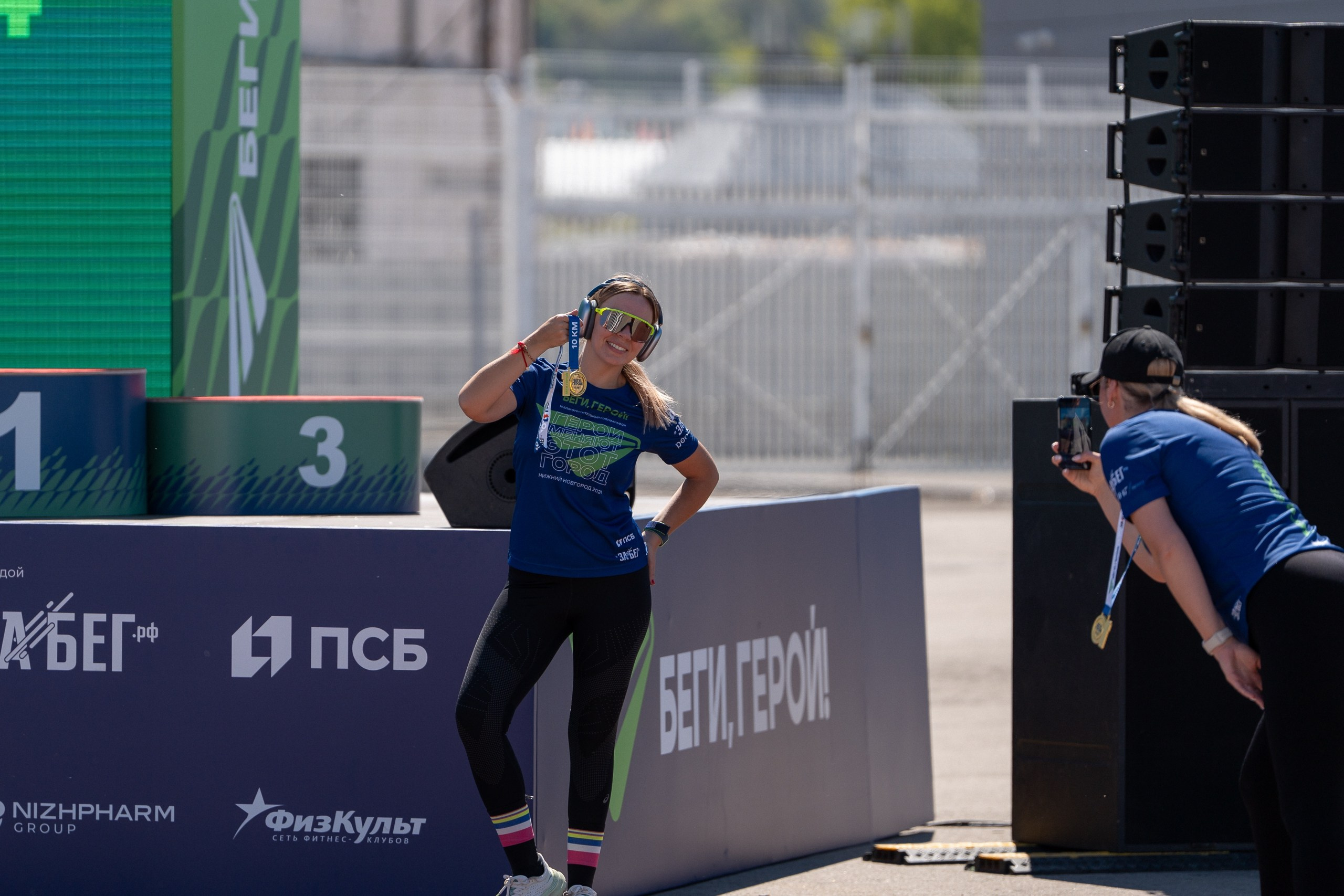 Беги Герой 2024. Sunnyman