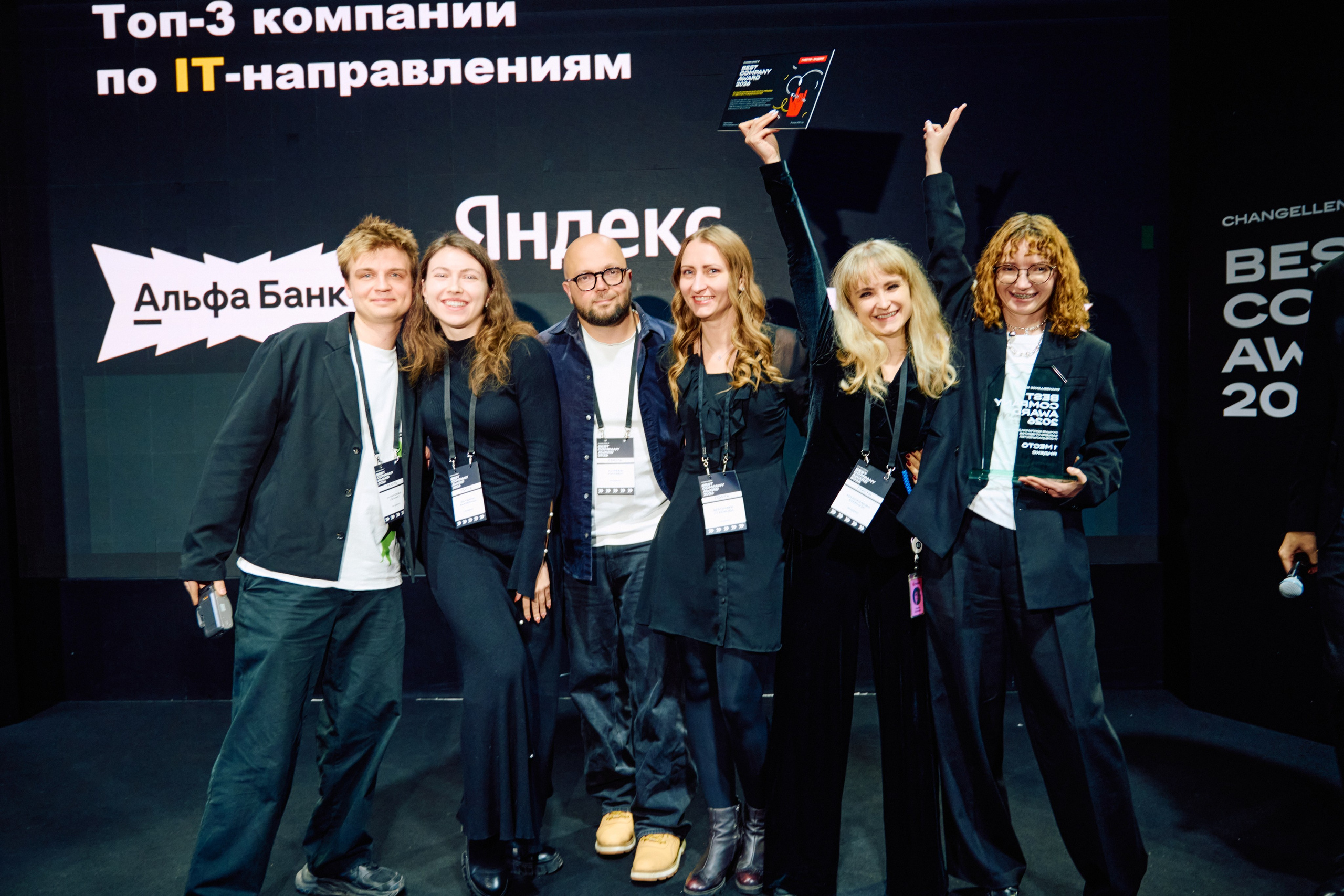 Репортажные фото Best Company Award 2026, Москва, площадка Баунс