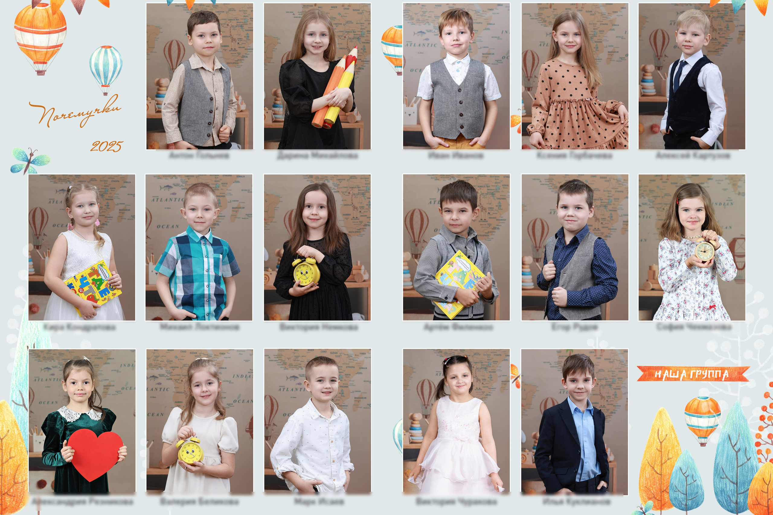 Детский Сад