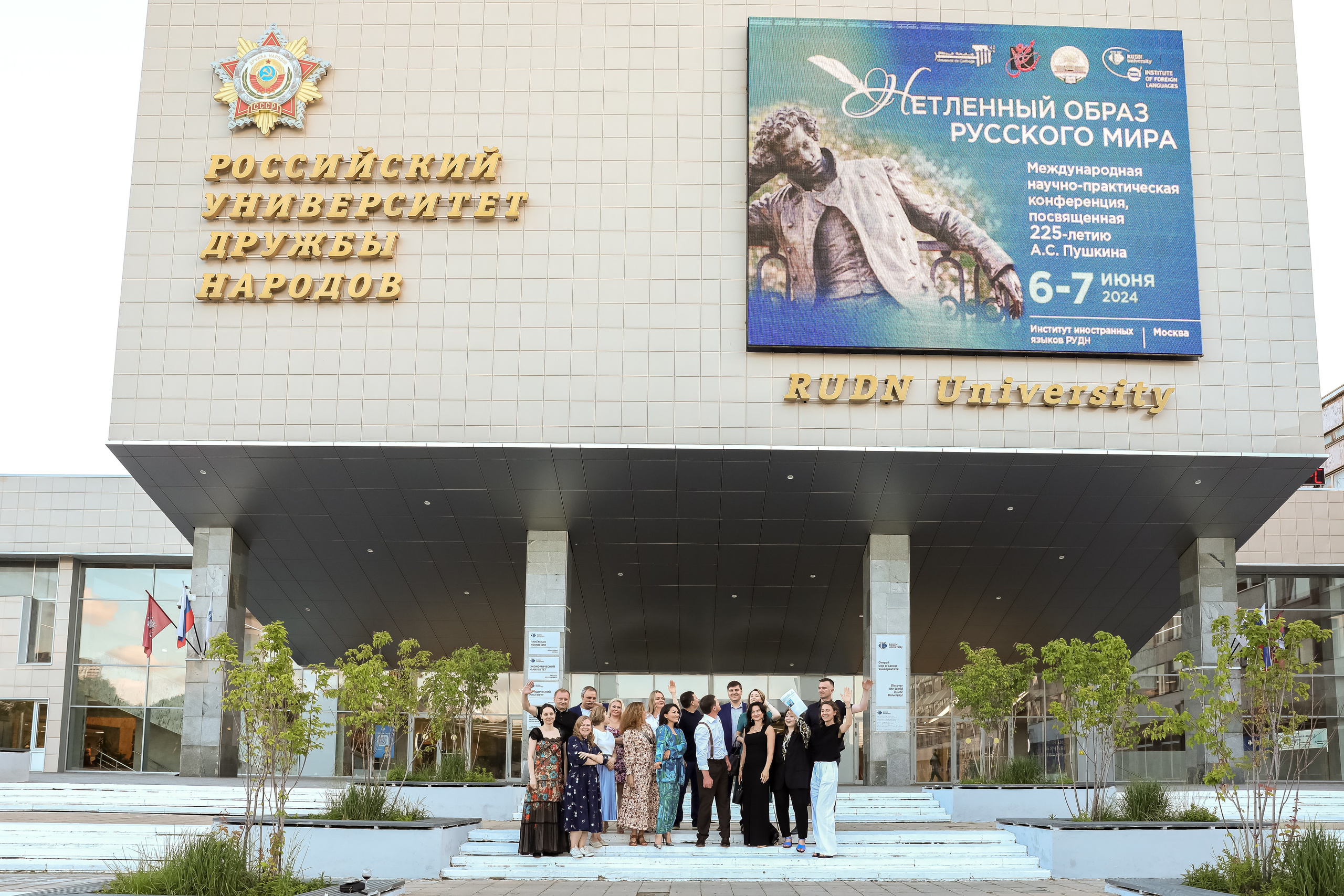 RUDN university. Photographer Viktoriya Markushina «My world throug»