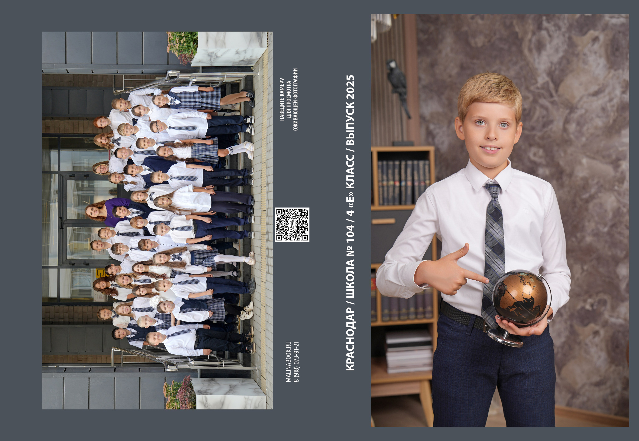 ШКОЛА 104 ф — 4 «Е» класс. Красивый выпускной альбом в Краснодаре
