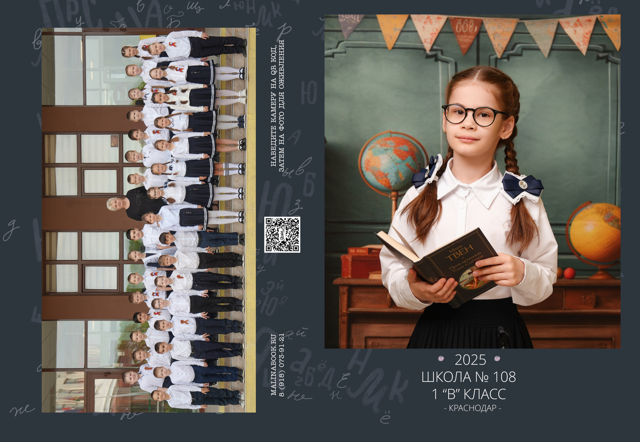 ПЕРВЫЕ КЛАССЫ. Красивый выпускной альбом в Краснодаре