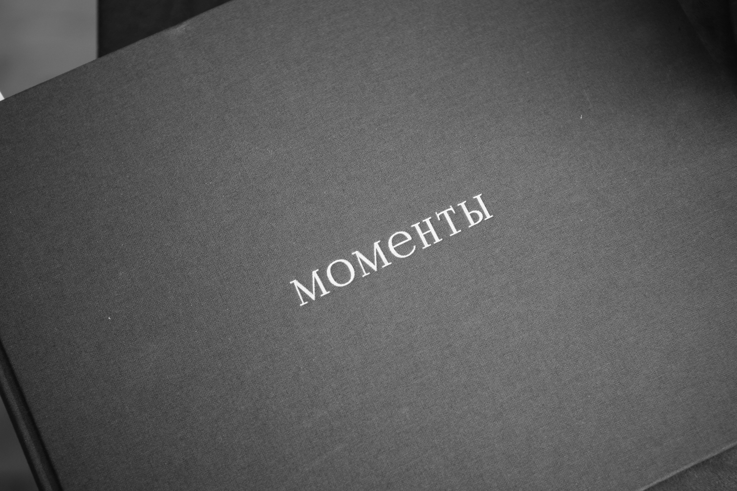 Евгений & Мария. Главная