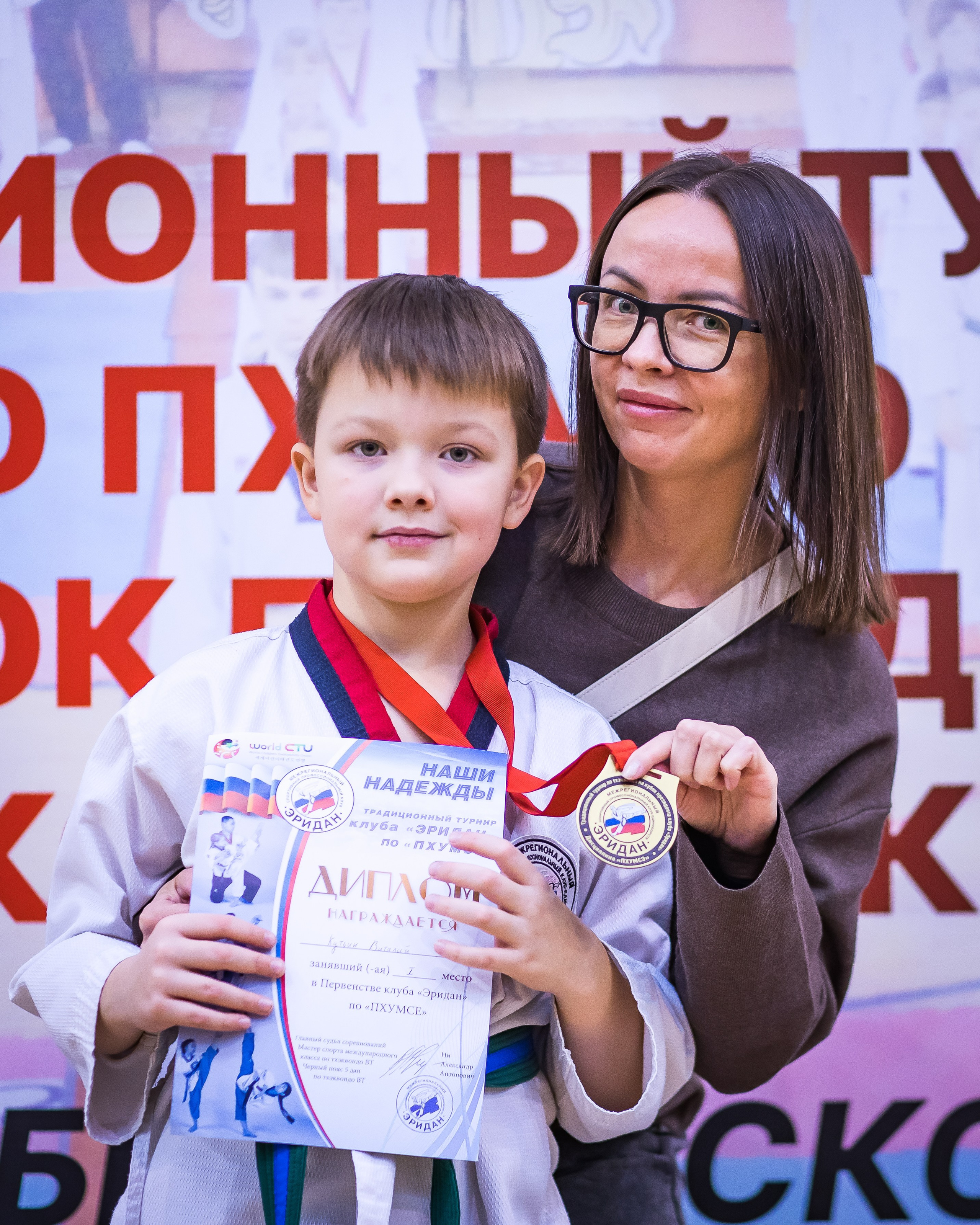 Турнир Федерации детского тхэквондо России по дисциплине ПХУМСЭ. Спортивный фотограф Максим Серегин