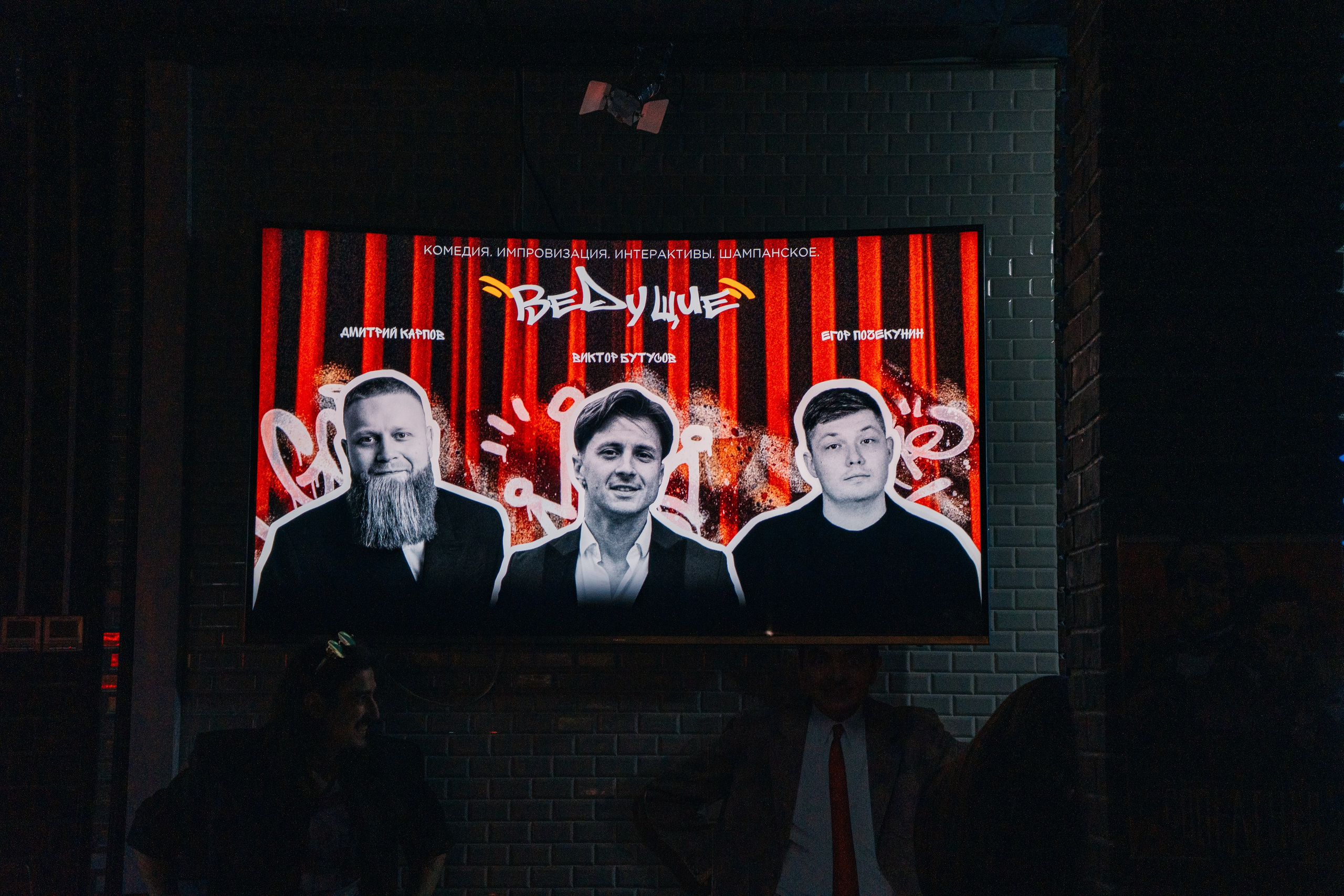 Фоторепортаж Stand Up на Патриках