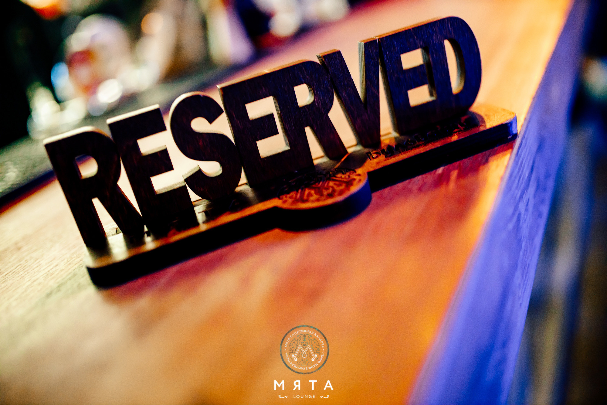 26\02\2022 Караоке в Мяте. Мята Спортивная — Кальянная, караоке, бар в Минске