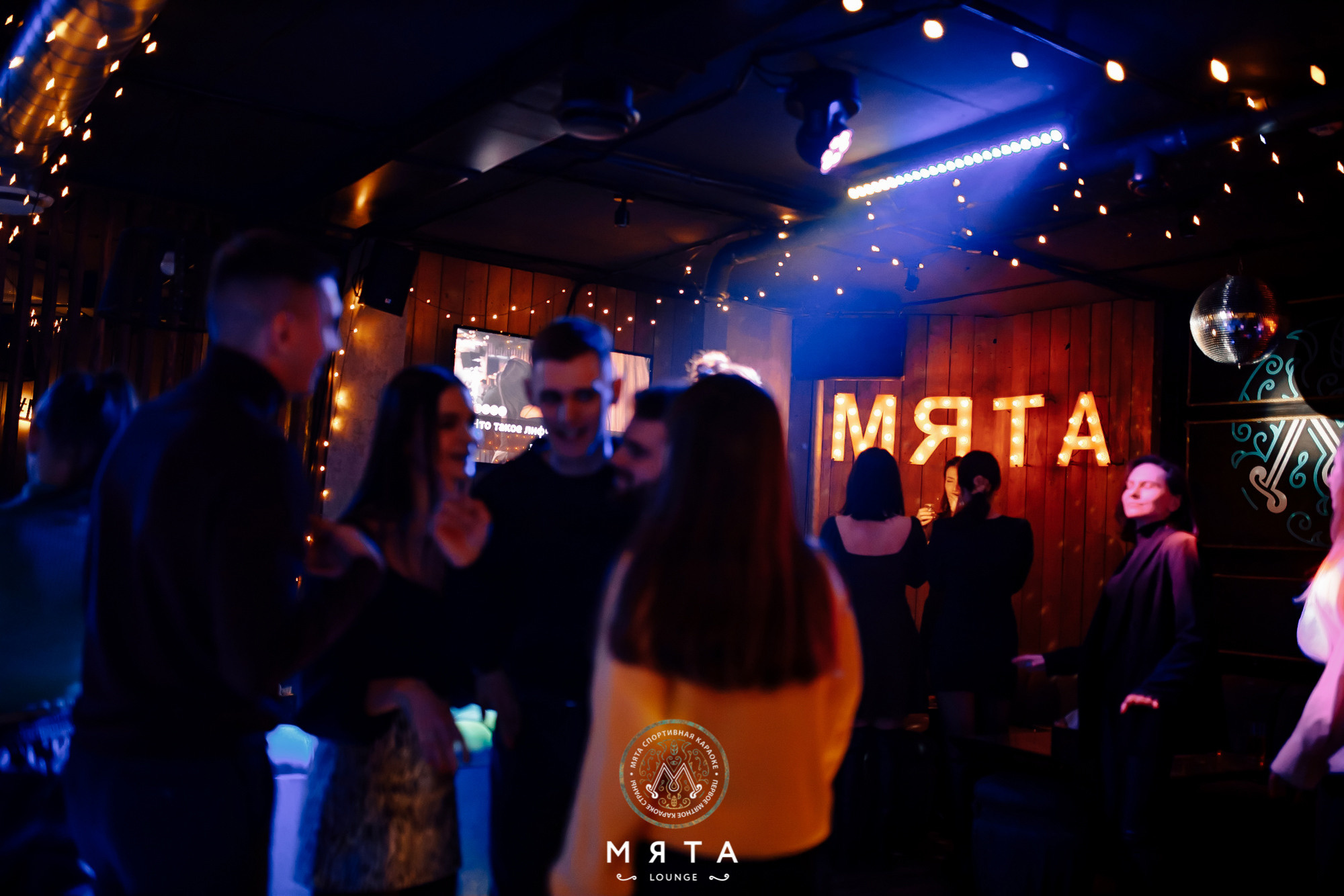 25\02\2022 Караоке в Мяте. Мята Спортивная — Кальянная, караоке, бар в Минске