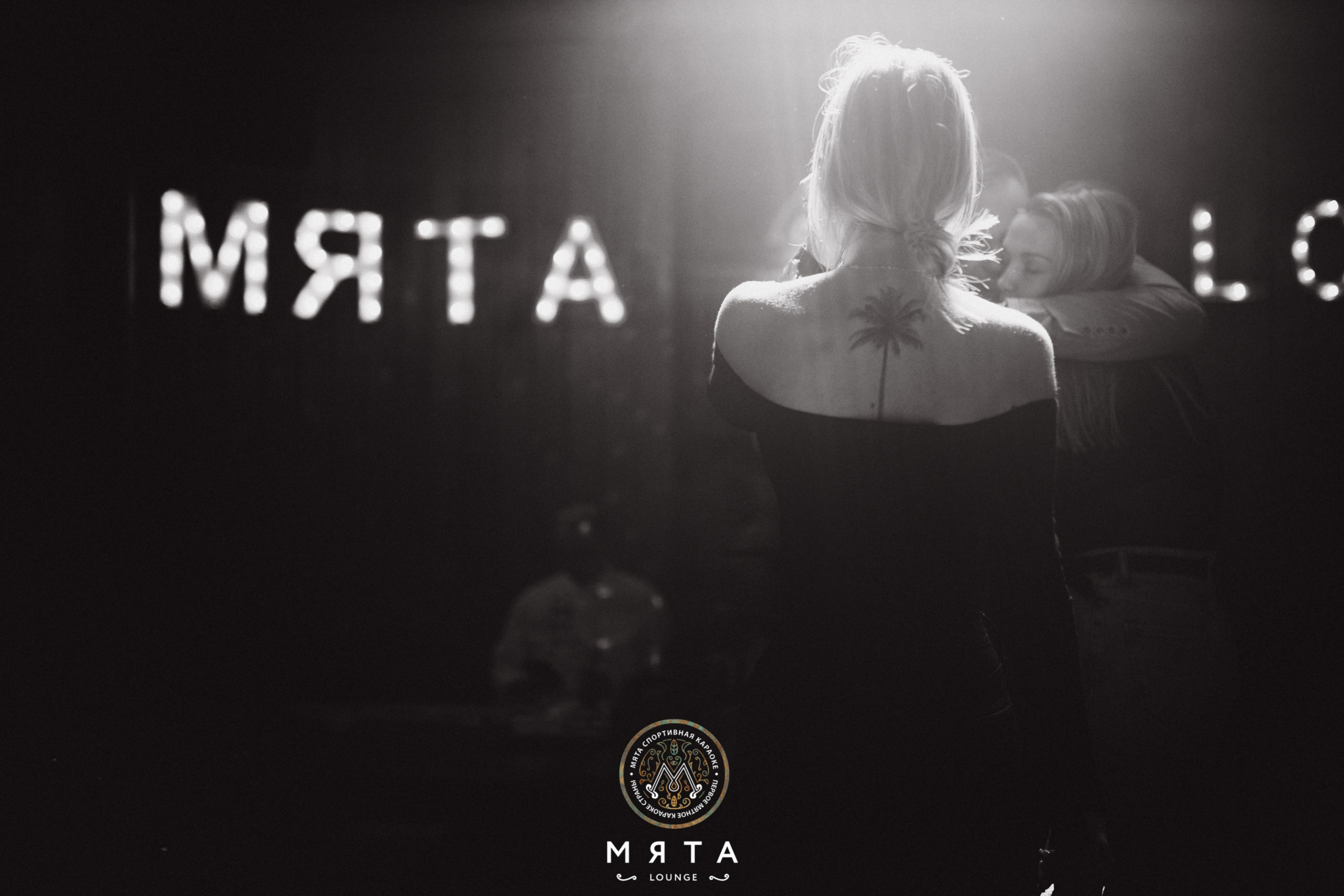 18\02\2022 Караоке в Мята Спортивная. Мята Спортивная — Кальянная, караоке, бар в Минске