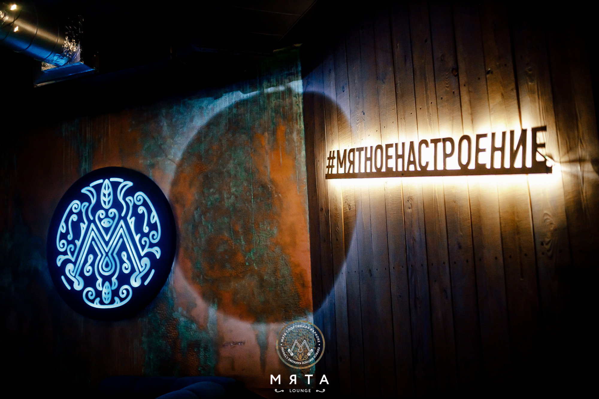 04\02\2022 Пятница в Мяте на Спортивной. Мята Спортивная — Кальянная, караоке, бар в Минске