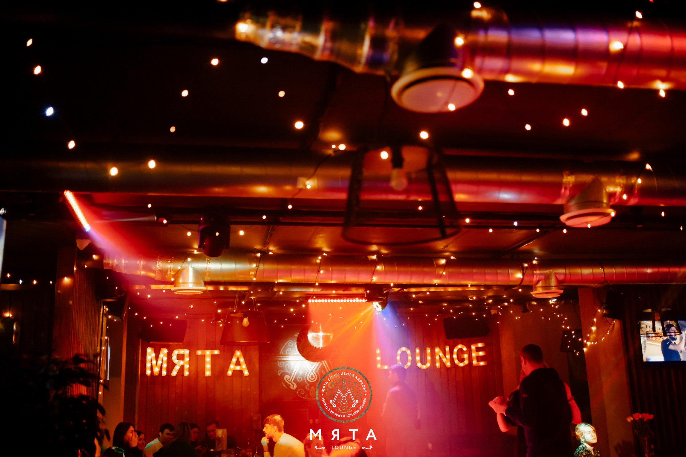 12\03\2022 Караоке в Мяте. Мята Спортивная — Кальянная, караоке, бар в Минске