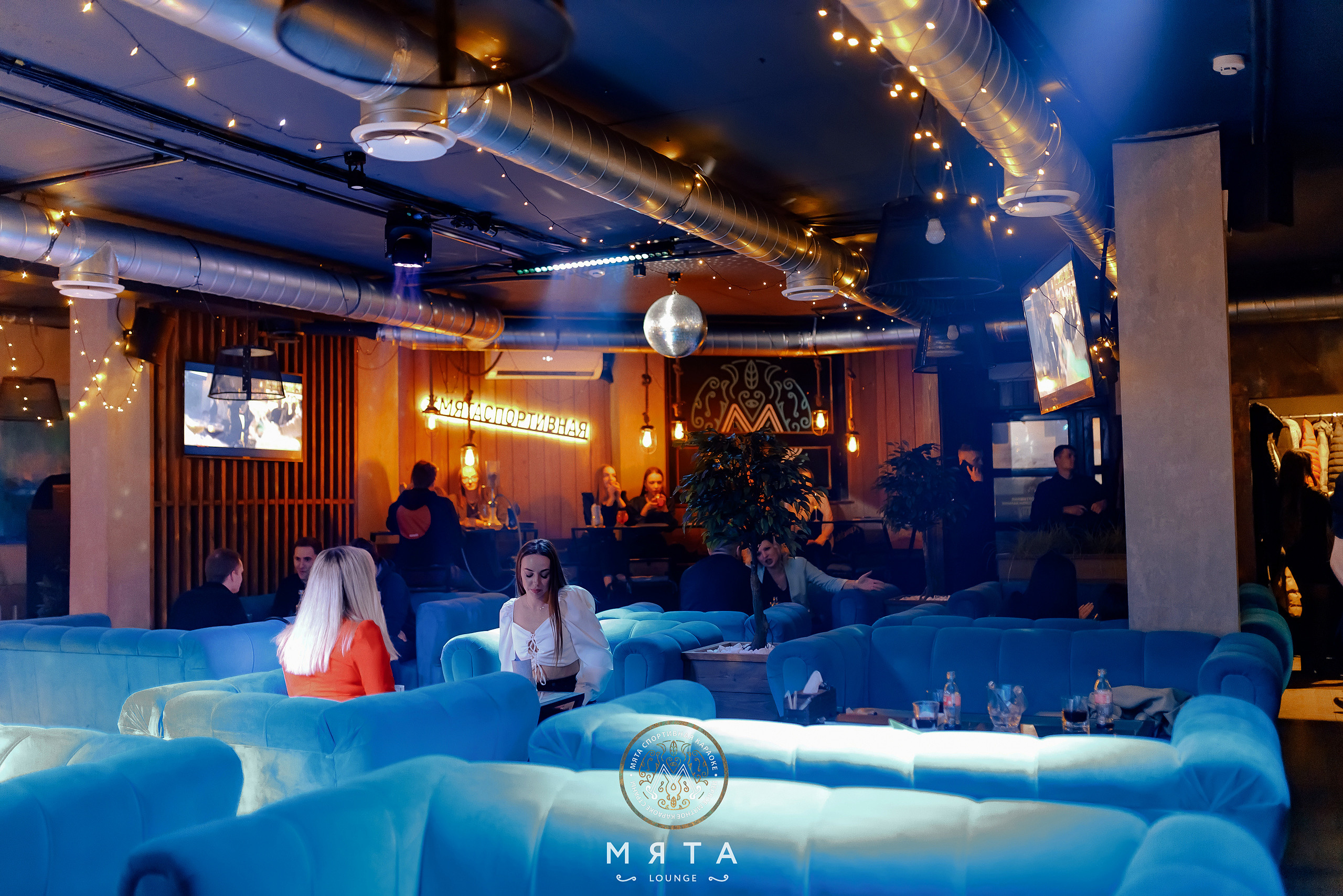 29\01\2022 Суббота в Мяте спортивная. Мята Спортивная — Кальянная, караоке, бар в Минске