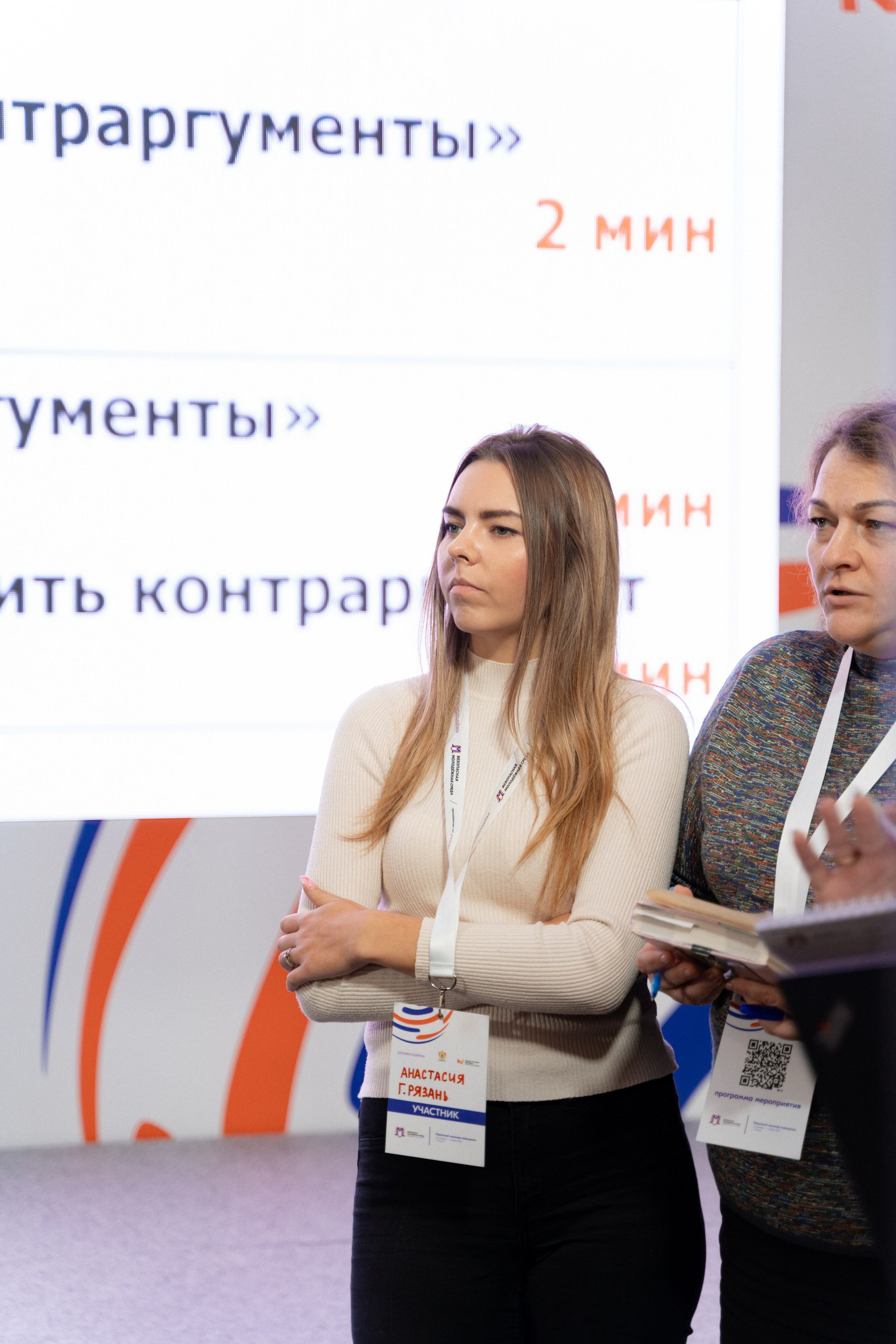 Окружной семинар в сфере профилактики от Росмолодежи в Амаксе 2024. Фотограф Надежда Погребняк | Рязань | Москва