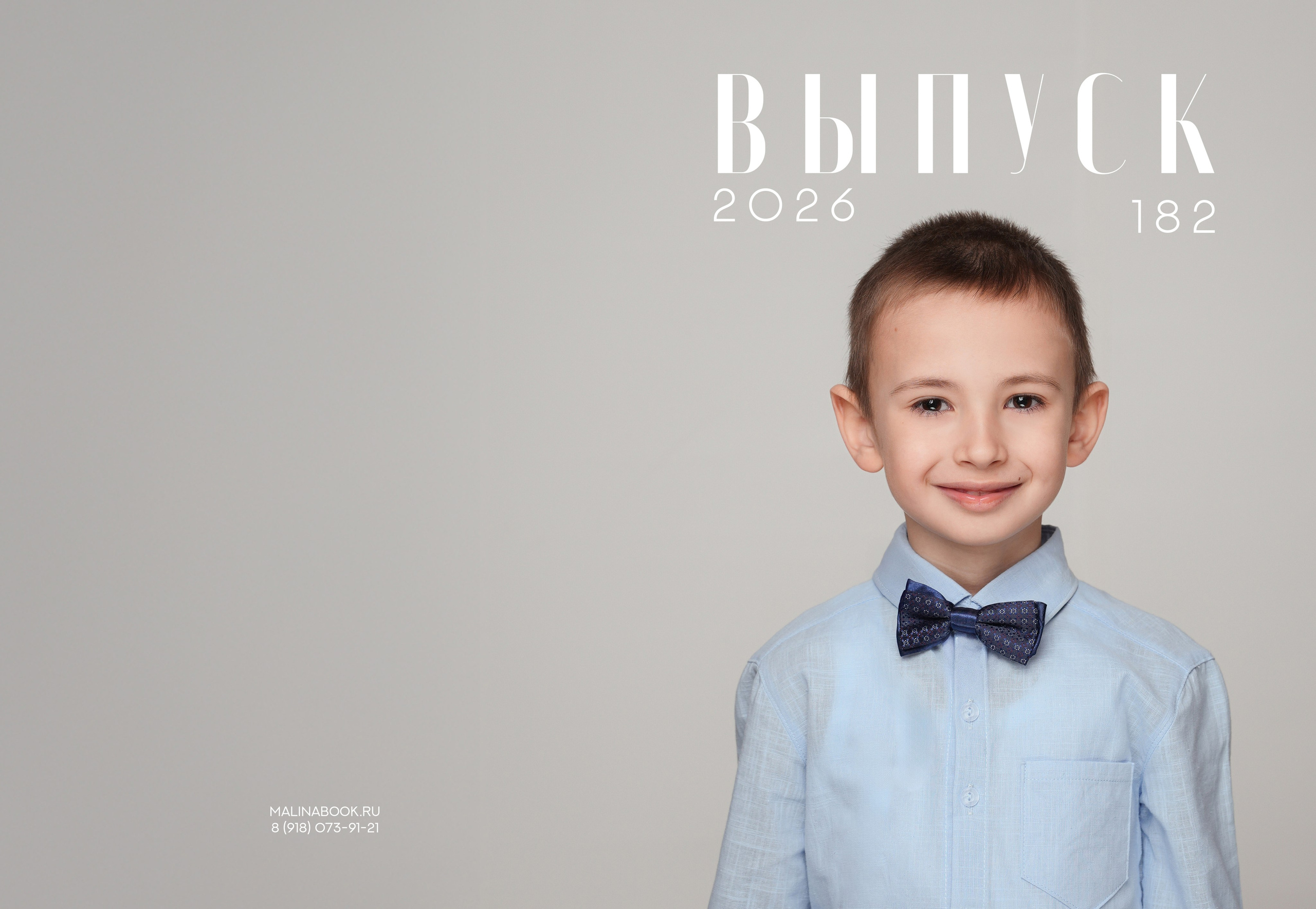 ДЕТСКИЙ САД 182. Красивый выпускной альбом в Краснодаре