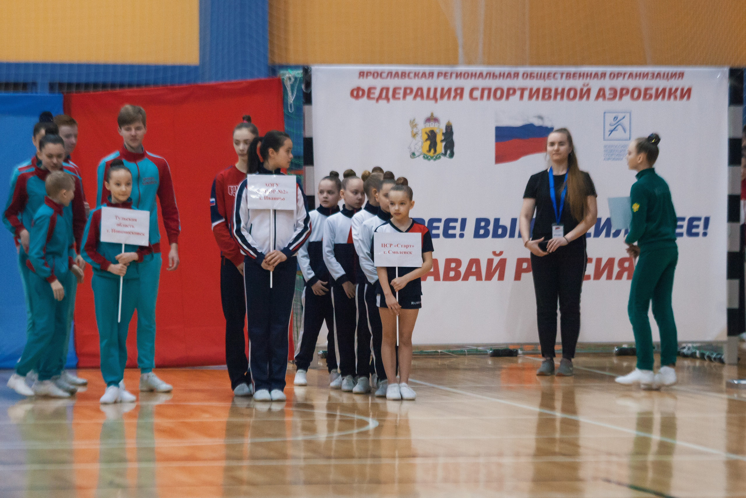 Ярославль. Апрель 2022. Кубок по аэробике. Спортивный фотограф Александр Васильев. RG и AGG