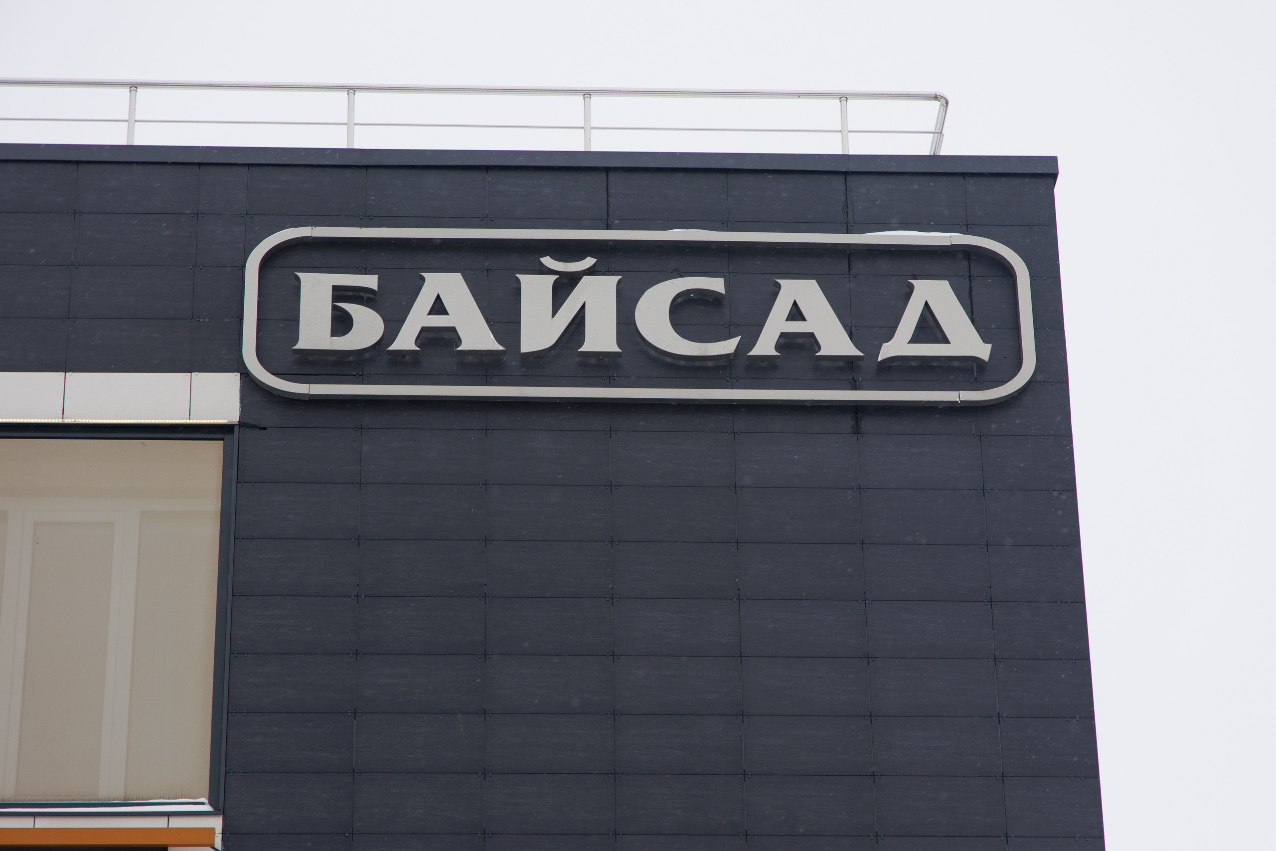 Отзывы. Летопись вашей жизни. Фотограф Игорь Иванов