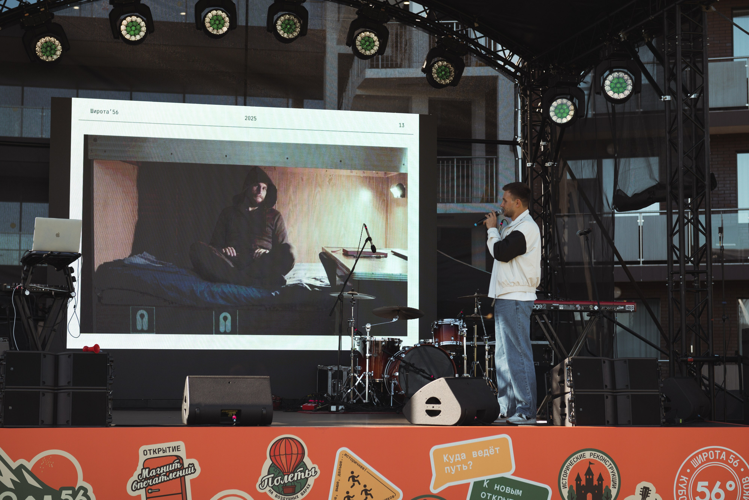 Фестиваль «Широта» и показ в «Азимут» Переславль-Залесский. Фотограф Москва Настя Профотовна. Репортажные, свадебные и контент фотосессии