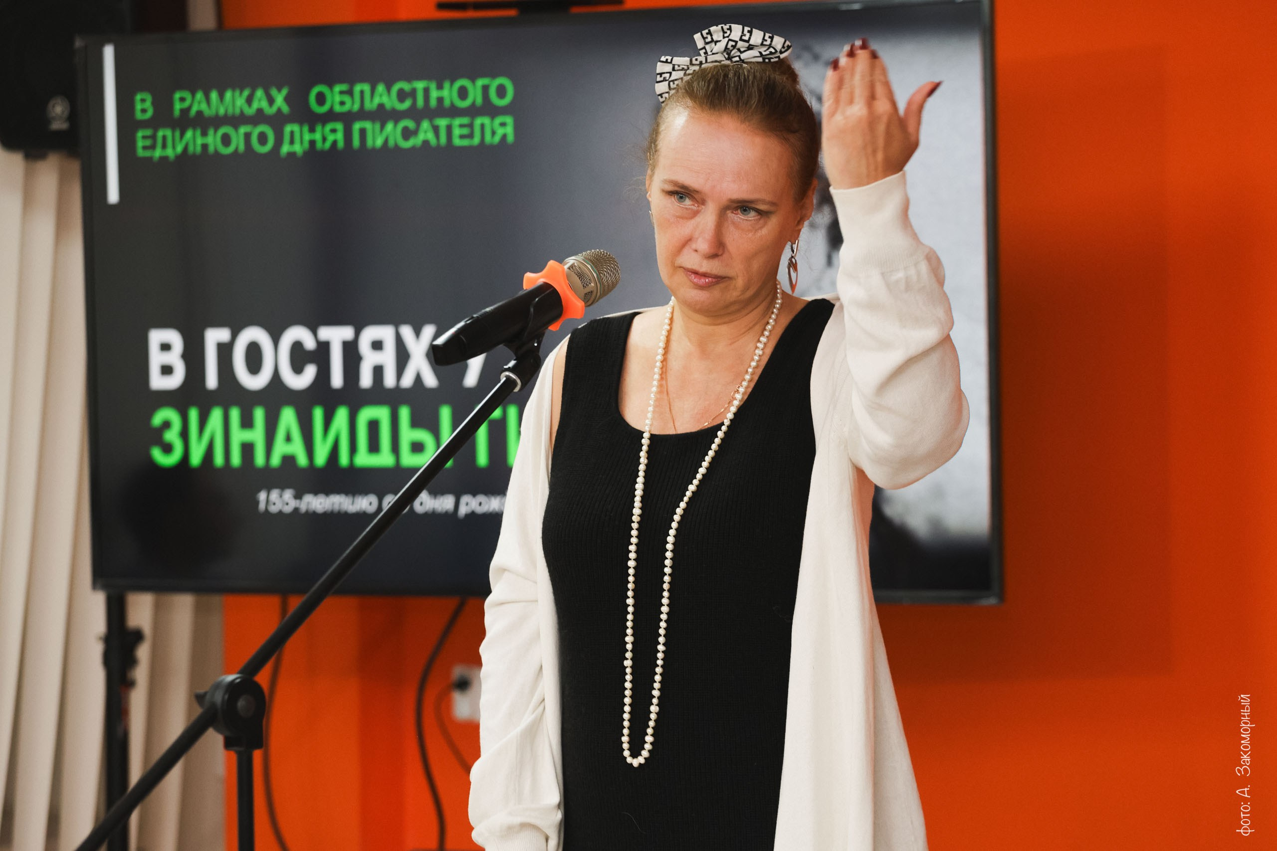 Литературные чтения. Фотомастерская Андрея Закоморного