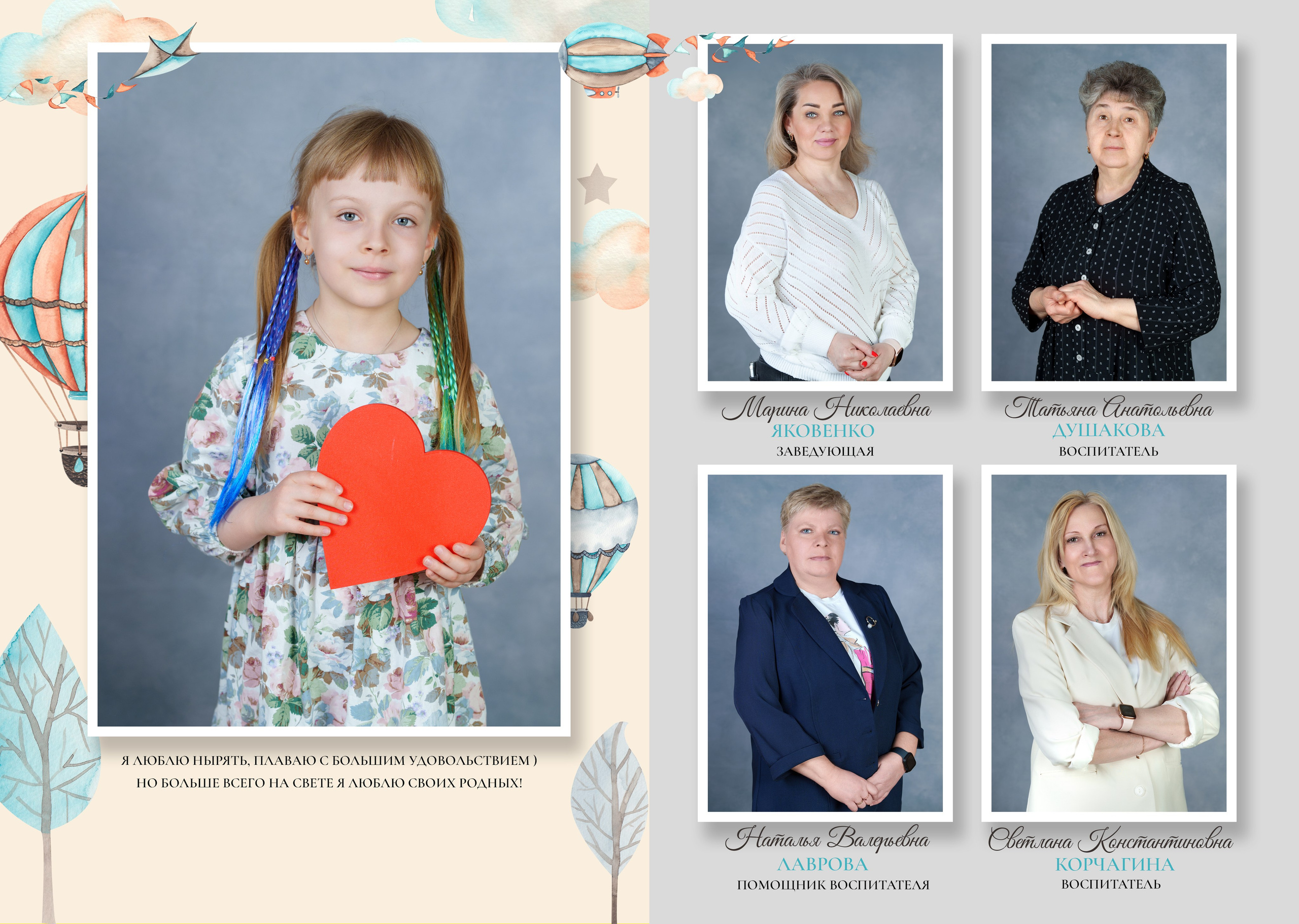 Медведева Алиса. Школьный фотограф и фотограф в детском саду