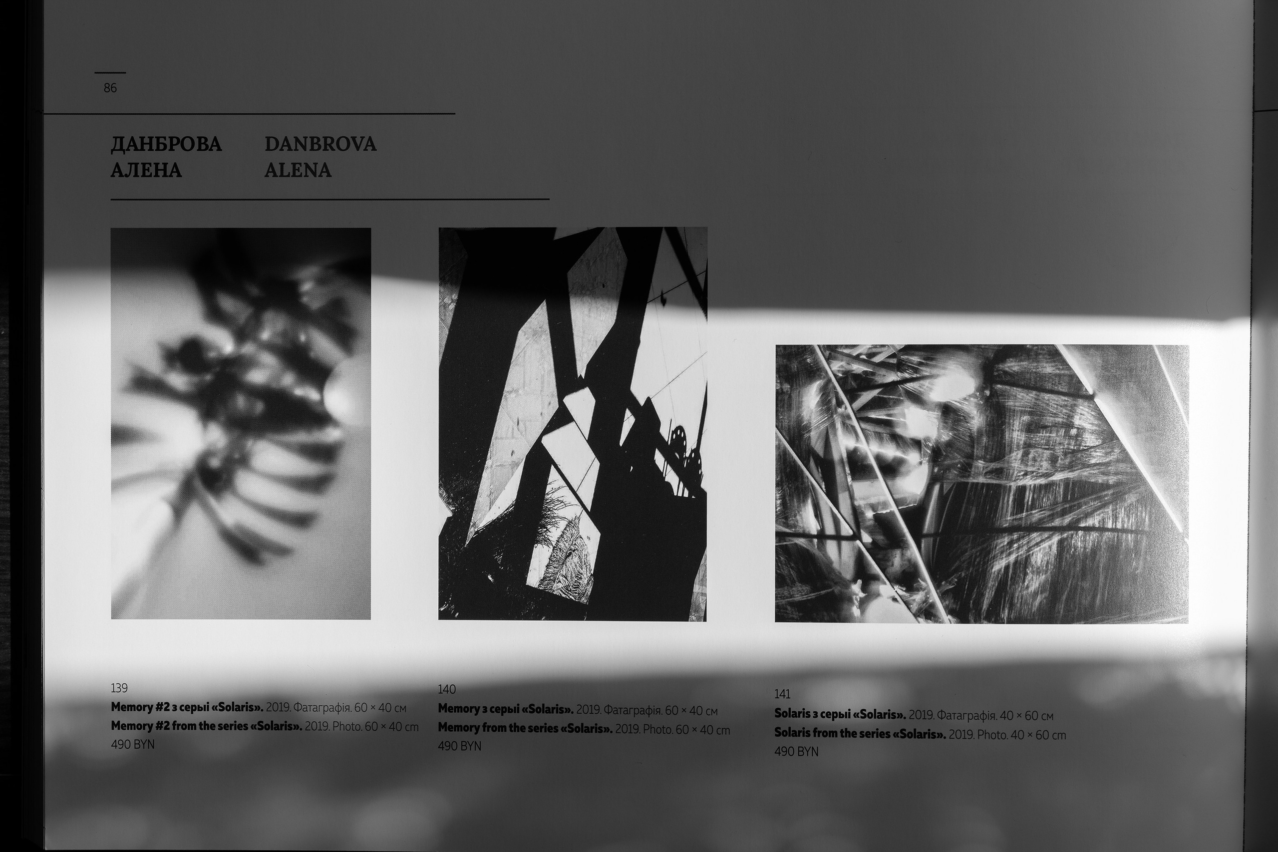 «Осенний салон» и «ART- Minsk»