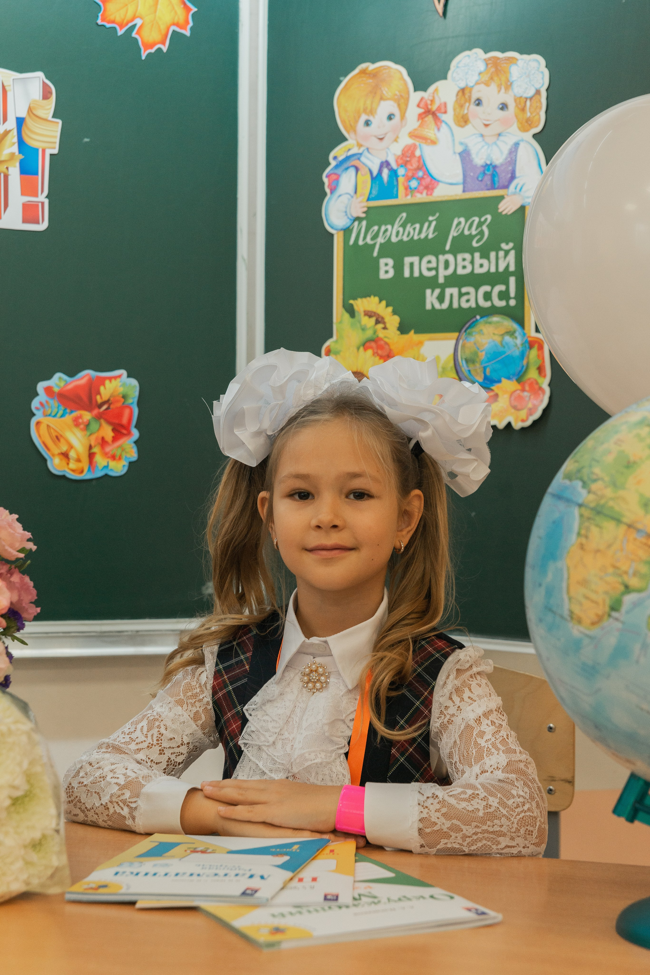 Первый класс