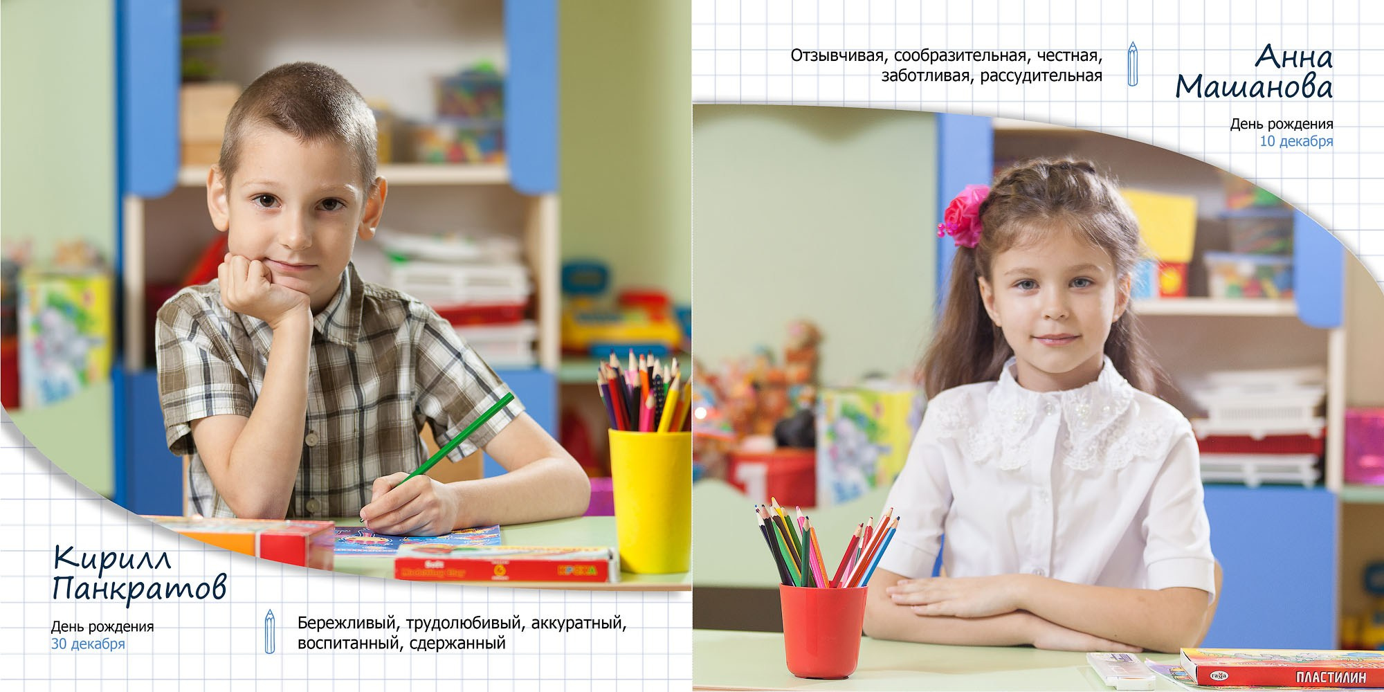 Выпускной альбом «Друзья» для детского сада в Вологде