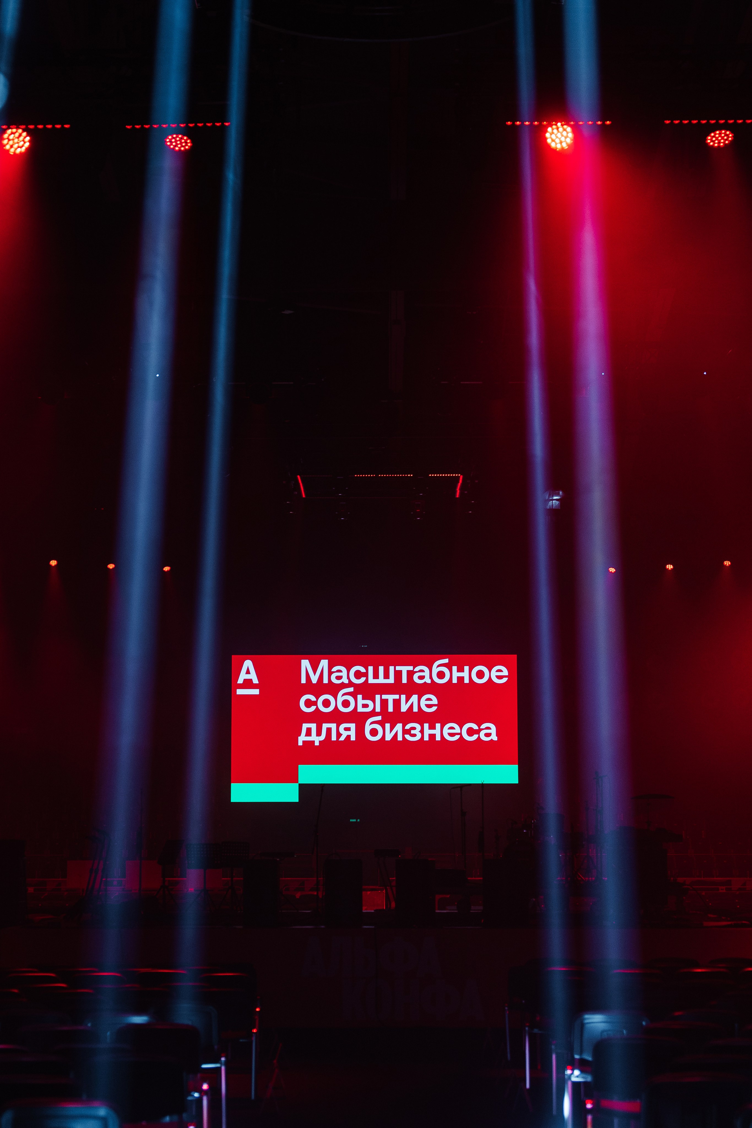 АЛЬФА КОНФА. Фотограф в Красноярске