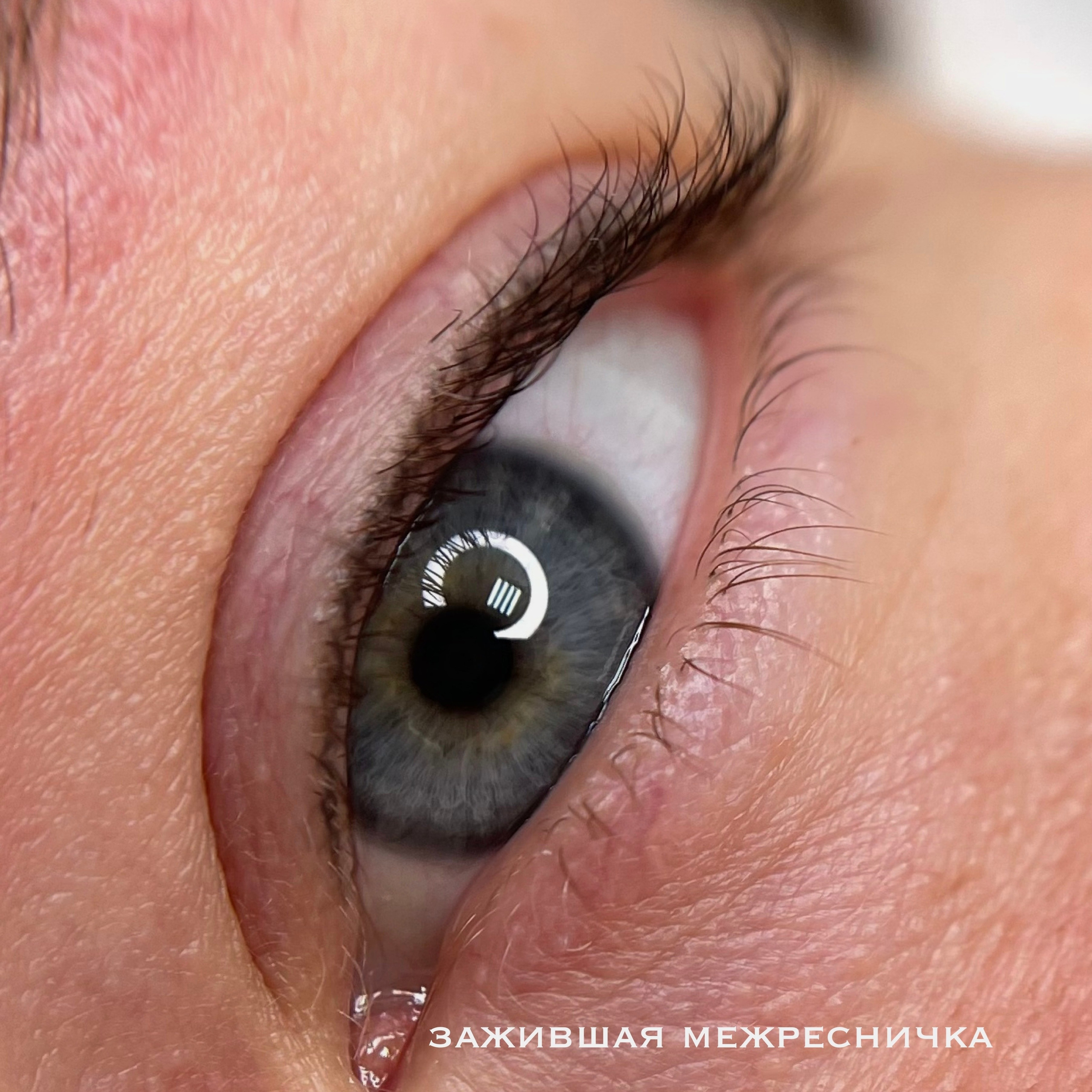 ВЕКИ межресничное пространство. Перманентный макияж и удаление старого татуажа в Ростове-на-Дону Дарья Исакова