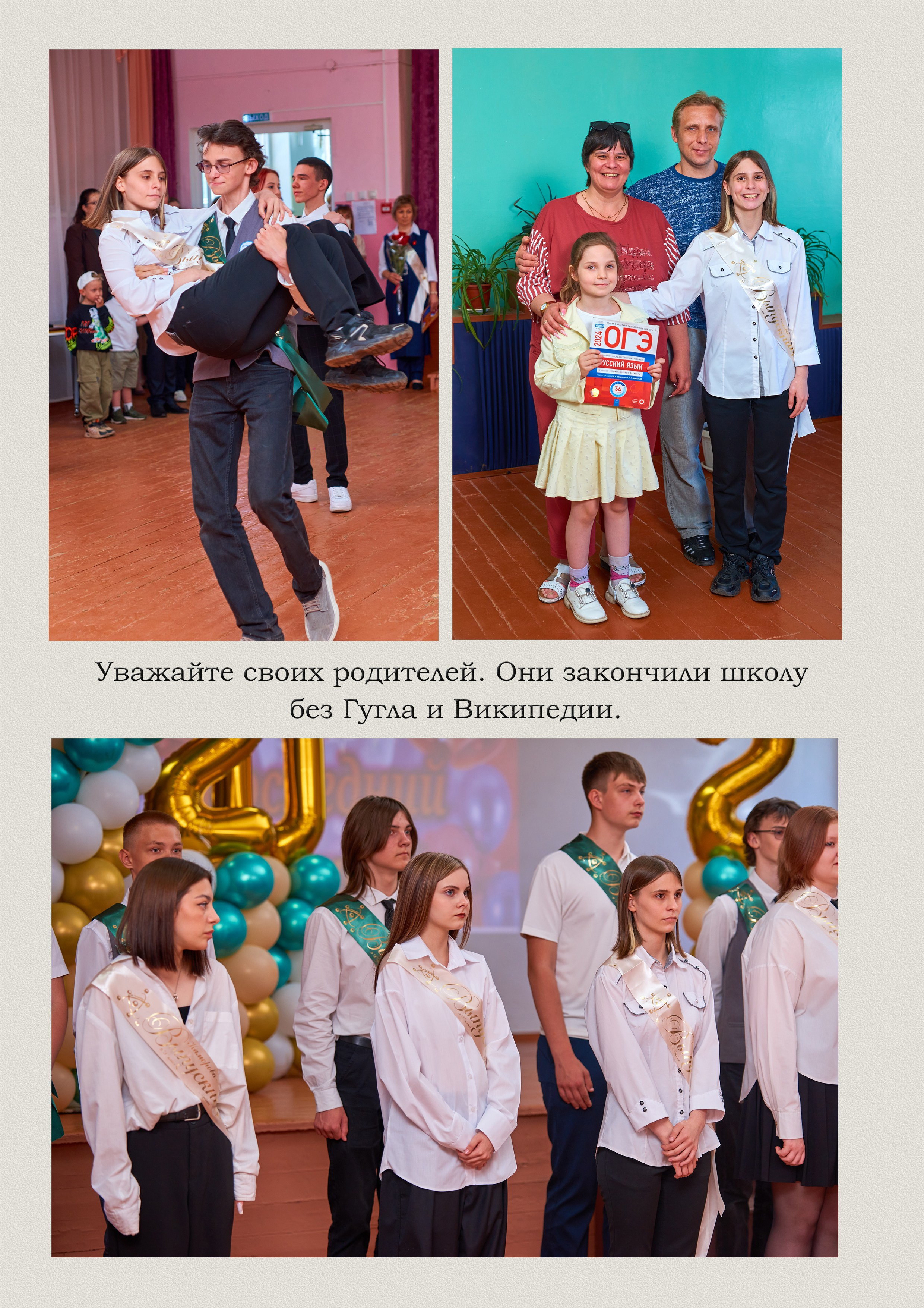 Выпуск 2024 9 класс Многостраничный. Childrenfoto.ru