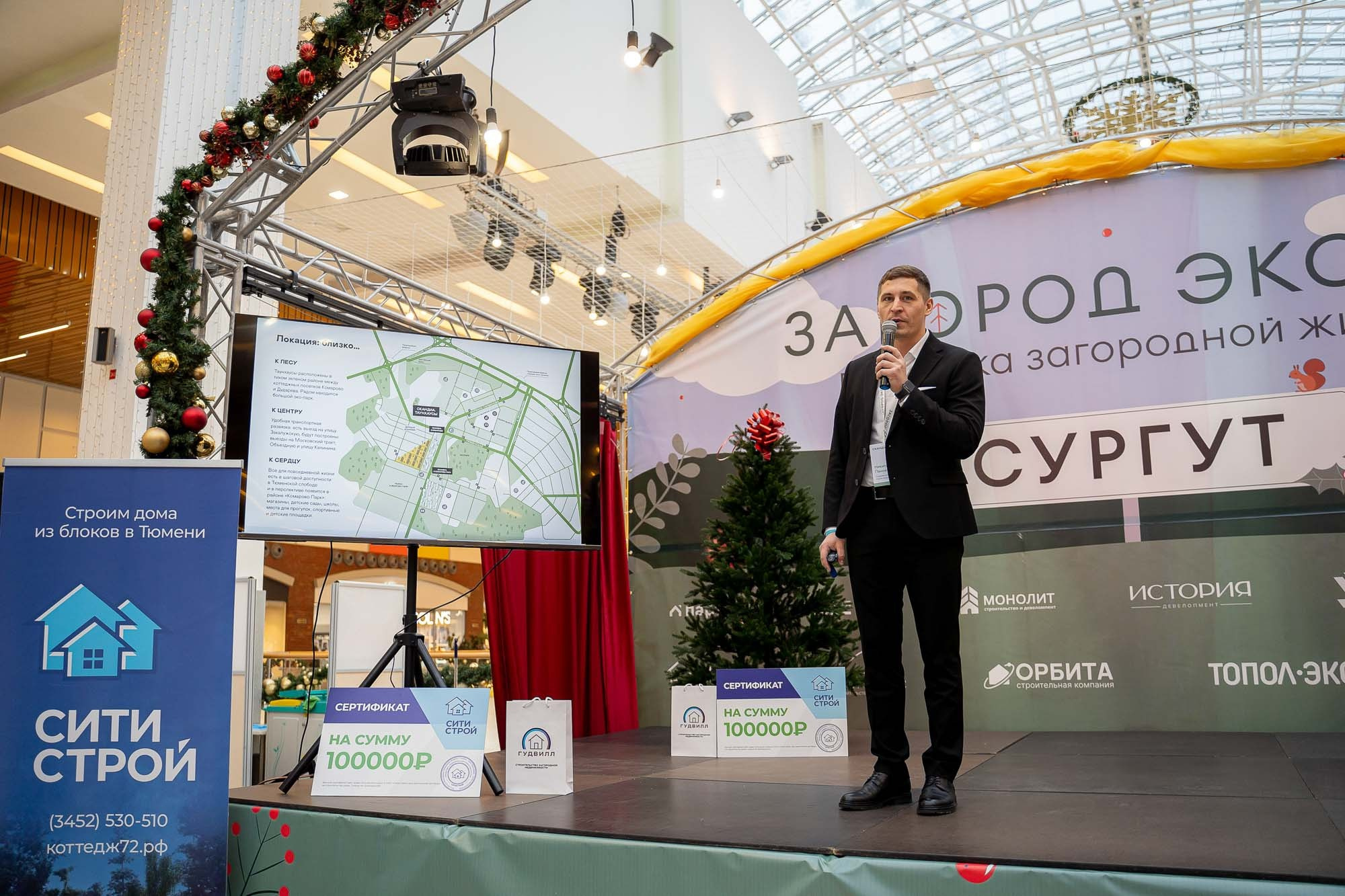 Загород ЭКСПО. Сергей Кошкин. Репортажная и ивент-фотография в Сургуте