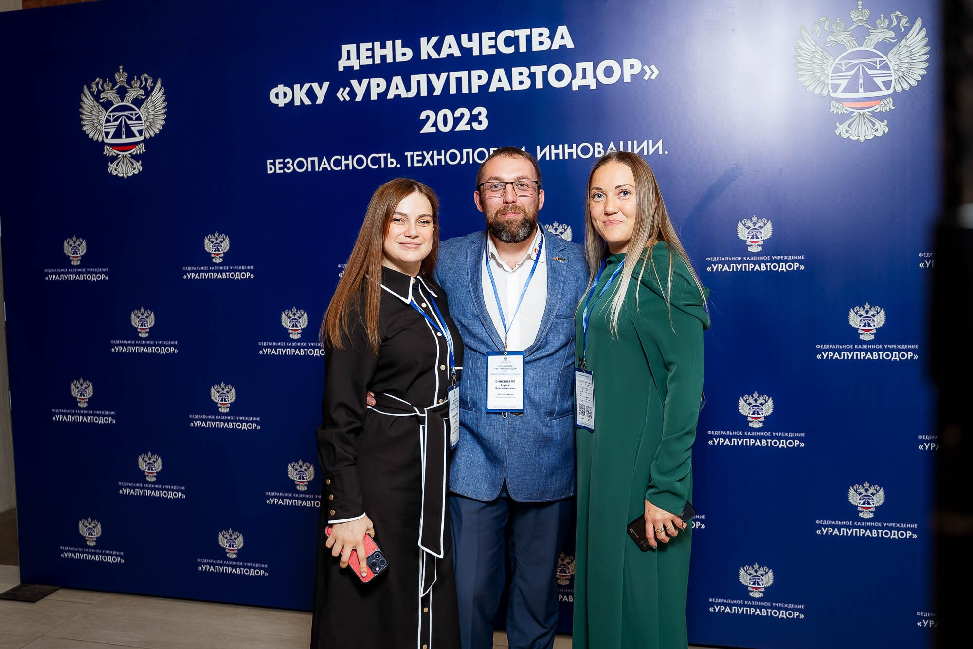 День качества 2023. Екатеринбург. Сергей Кошкин. Репортажная и ивент-фотография в Сургуте