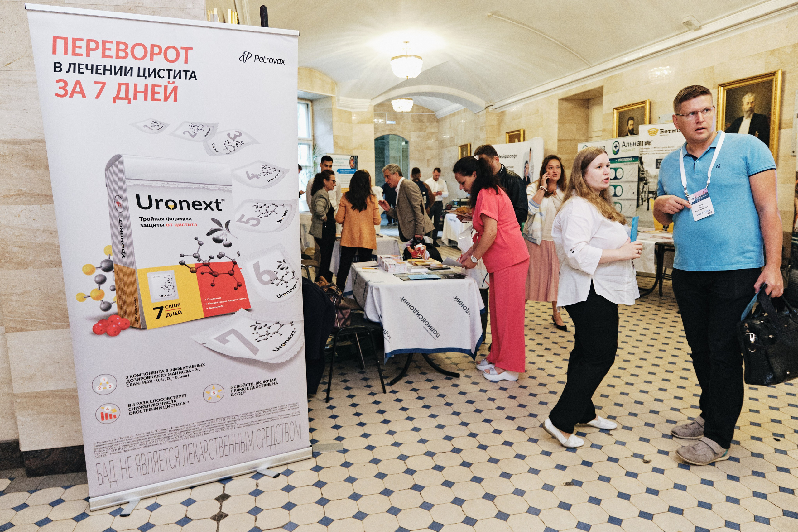 Репортажная фотосъемка Невского урологического форума в Санкт-Петербурге. Семейные и свадебные фотосессии в СПб, в студии, на улице, на природе