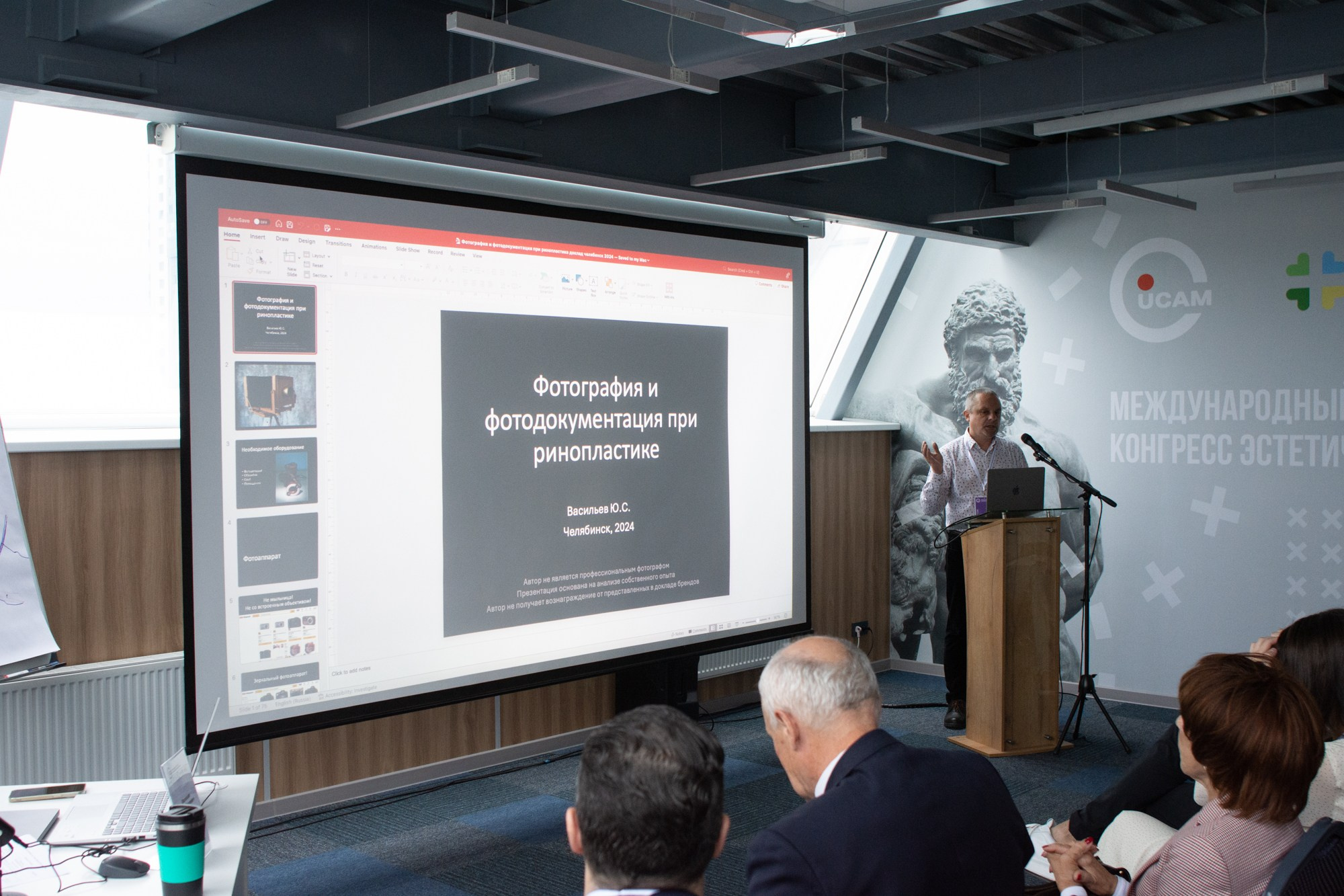 Международный уральский конгресс эстетической медицины. Фотограф Максим Буряк