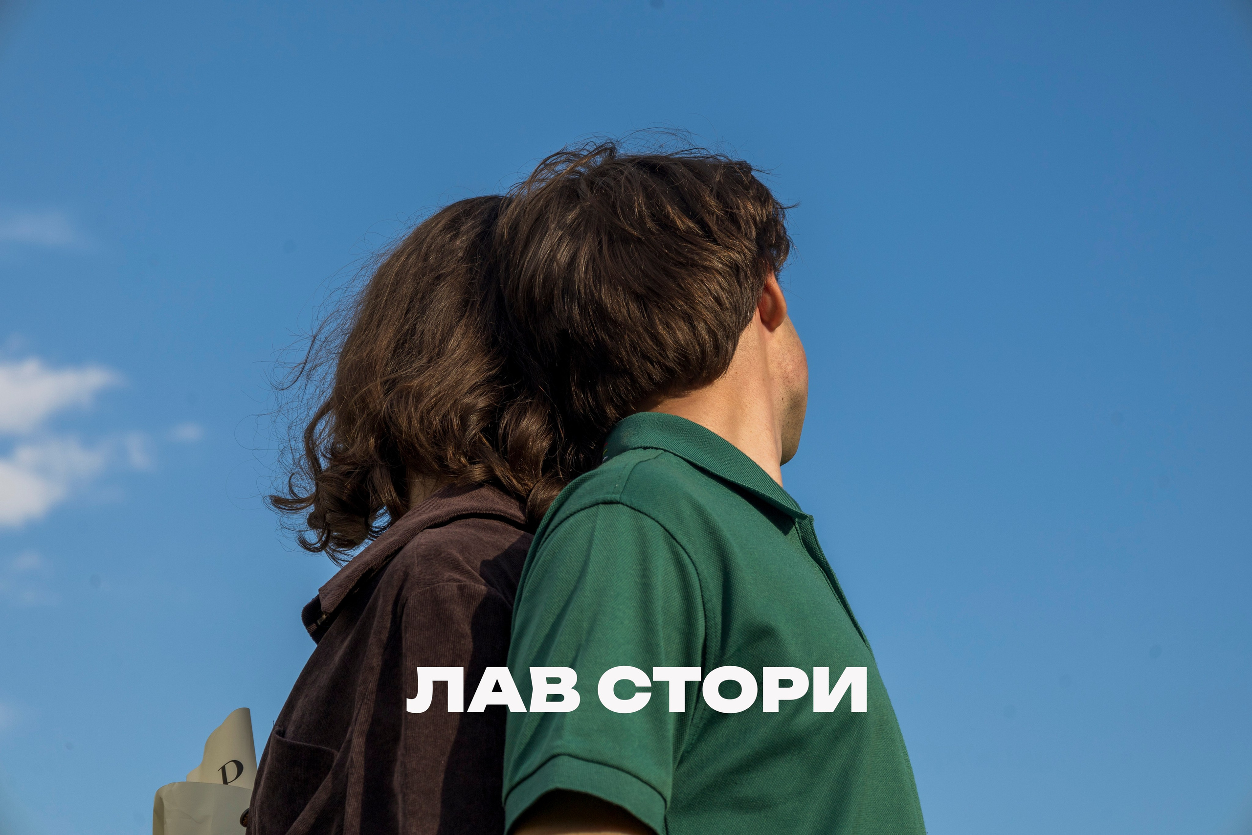Лав Стори. Портретный Фотограф | Видеограф Ярослав Шутылев