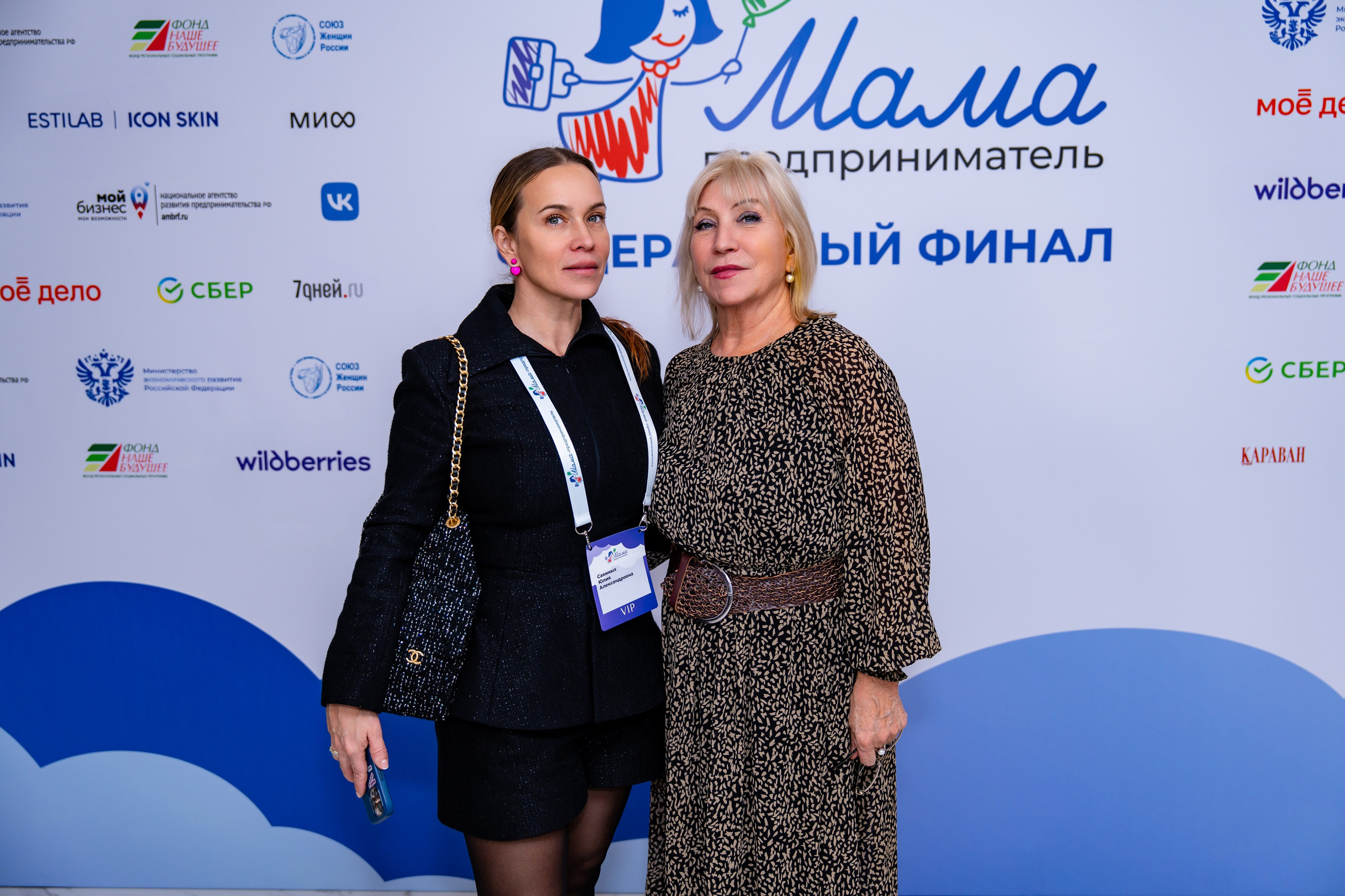 Федеральный финал «Мама — предприниматель». Фотограф Юрий Ляхов