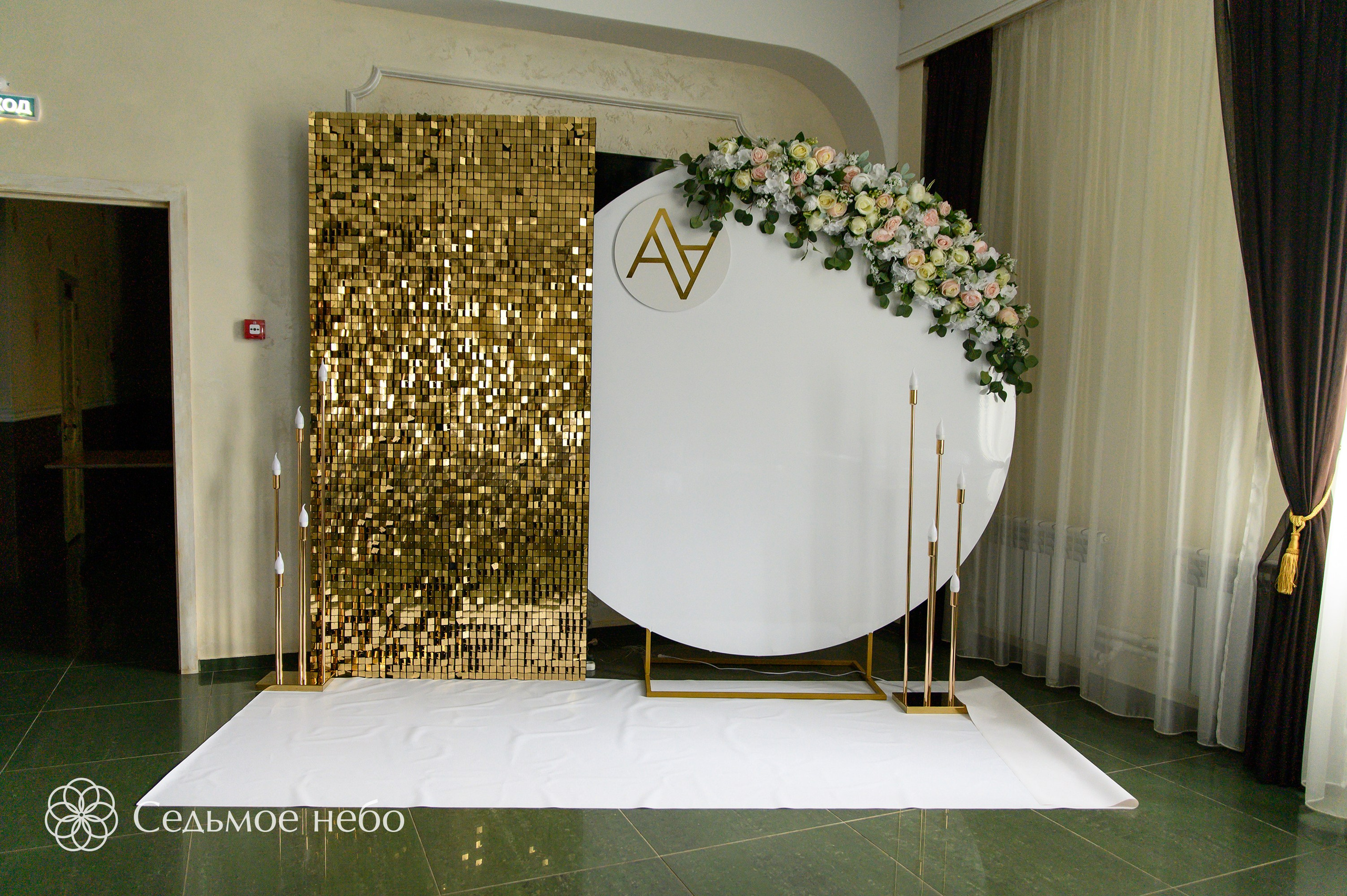 Александр & Александра. Студия декора Седьмое небо