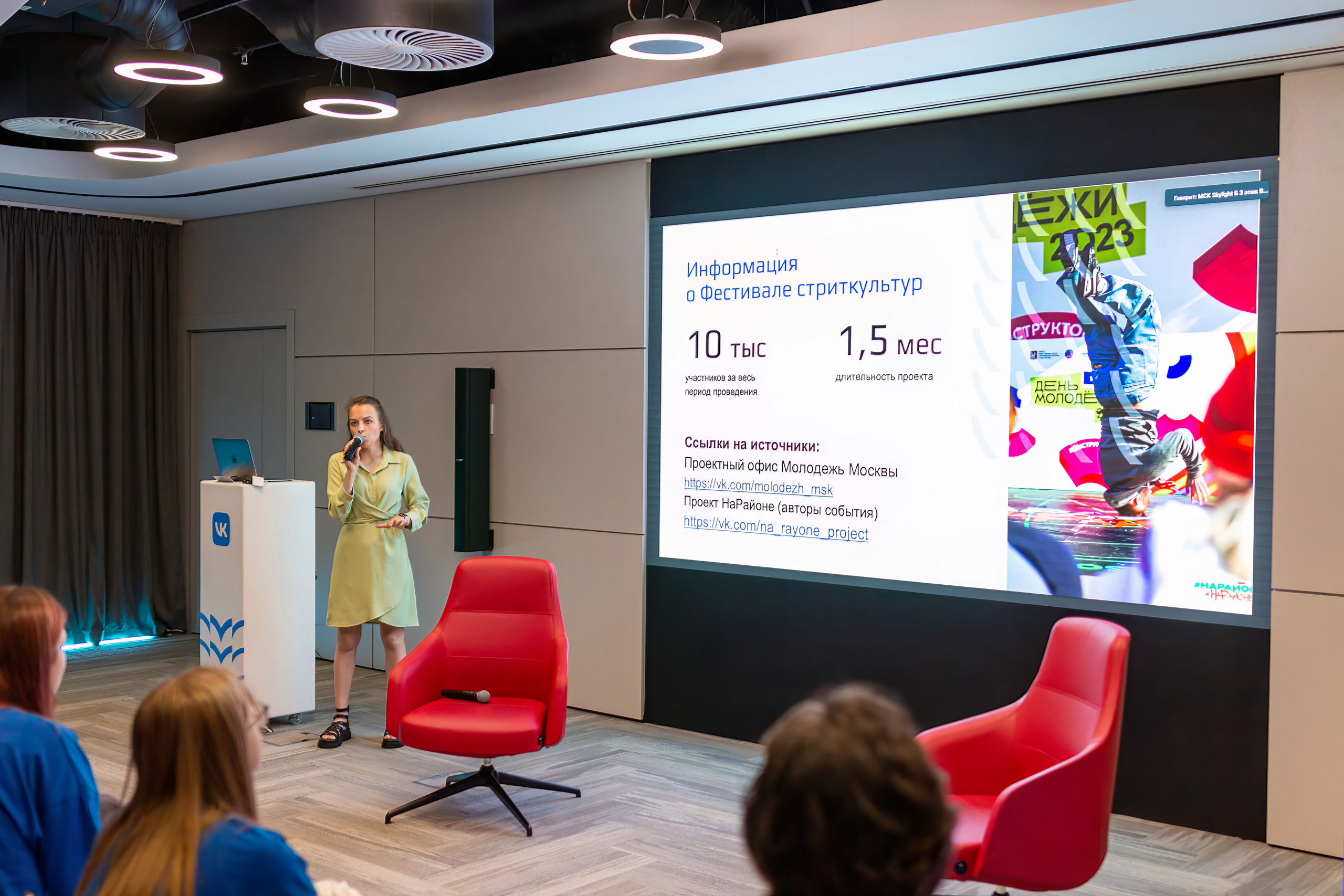 Главный Офис Вконтакте, встреча амбассадор 7-9.07. Репортажный, Event фотограф в Санкт-Петербурге и ЛО Морозов Дмитрий