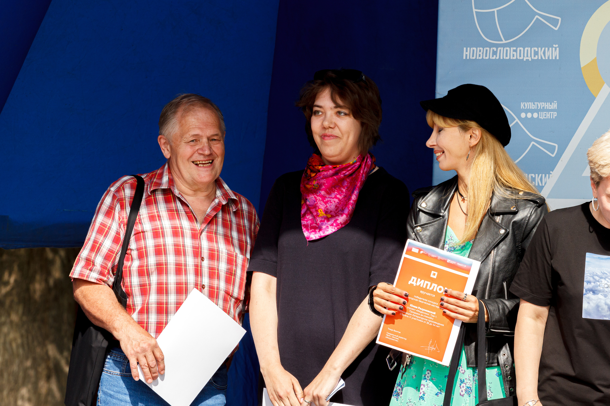 Г. Москвы ГБУК Окц ЦАО Культурный центр Новослободский Награждение. Репортажный, Event фотограф в Санкт-Петербурге и ЛО Морозов Дмитрий